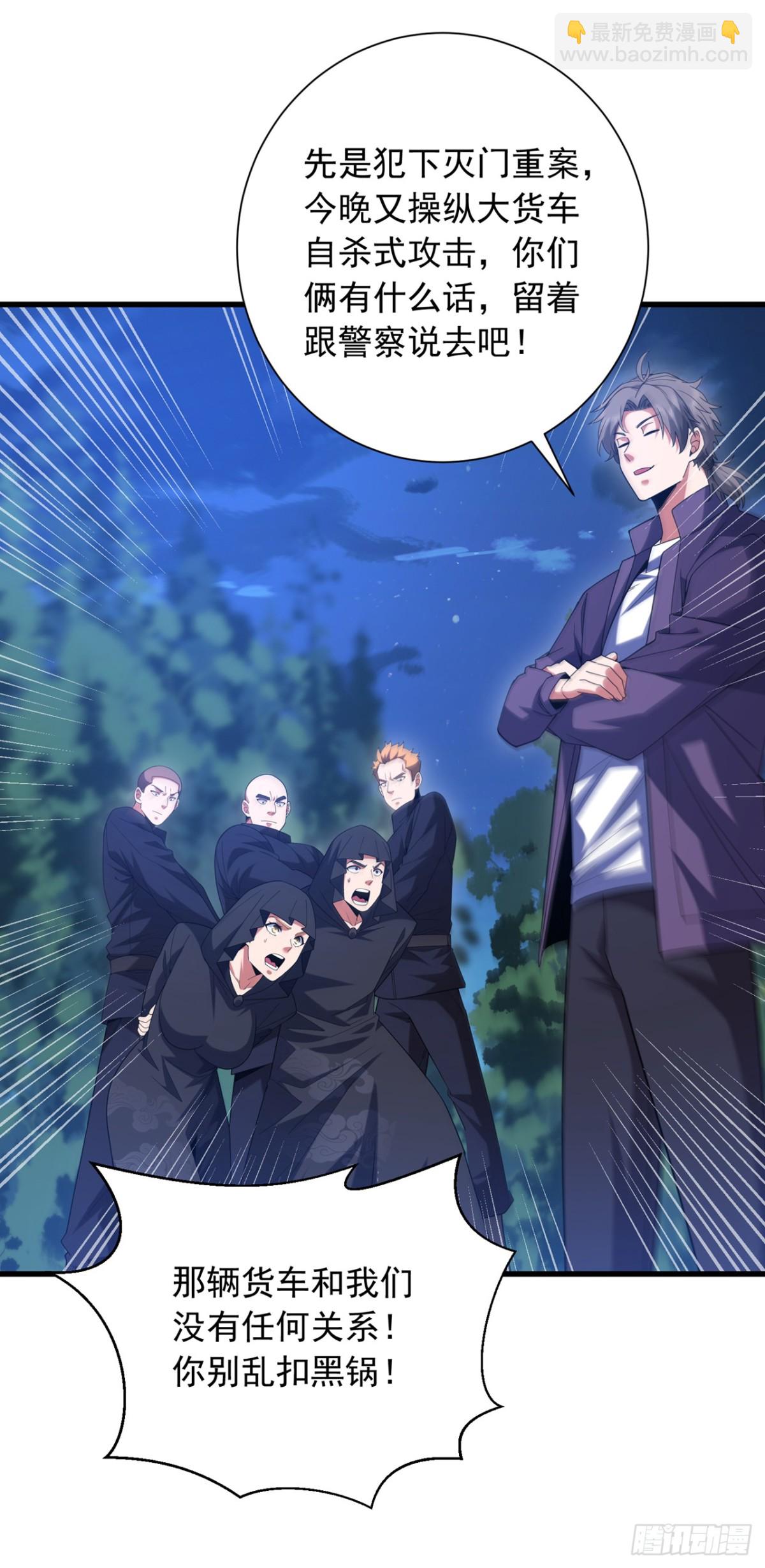 第170话 还有人要杀我？-第171话