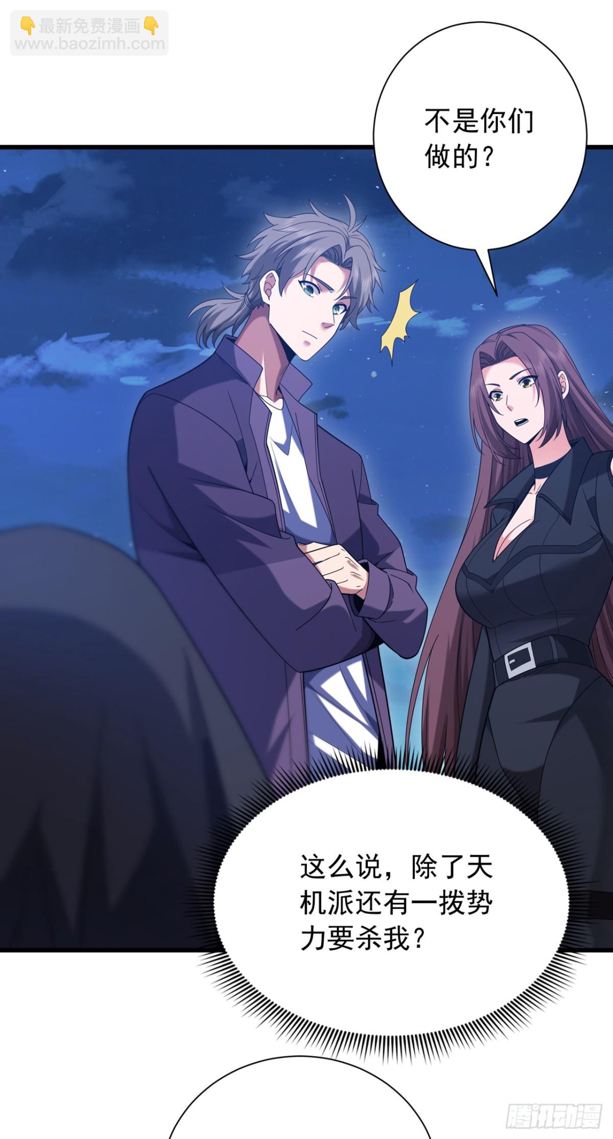 第170话 还有人要杀我？-第171话