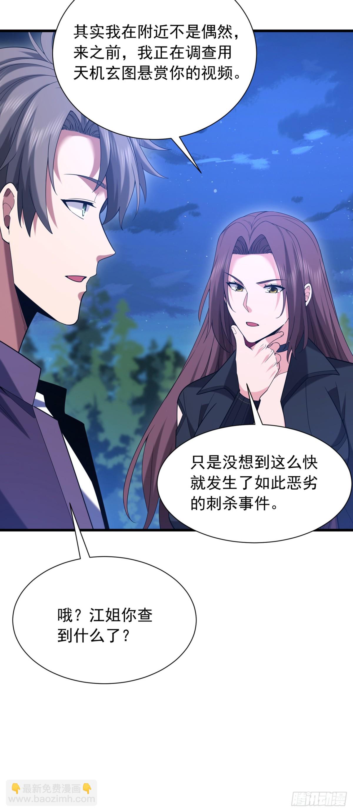 第170话 还有人要杀我？-第171话