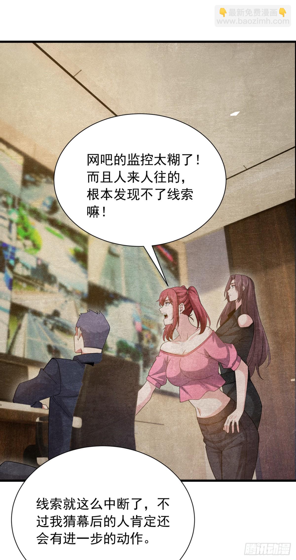 第170话 还有人要杀我？-第171话