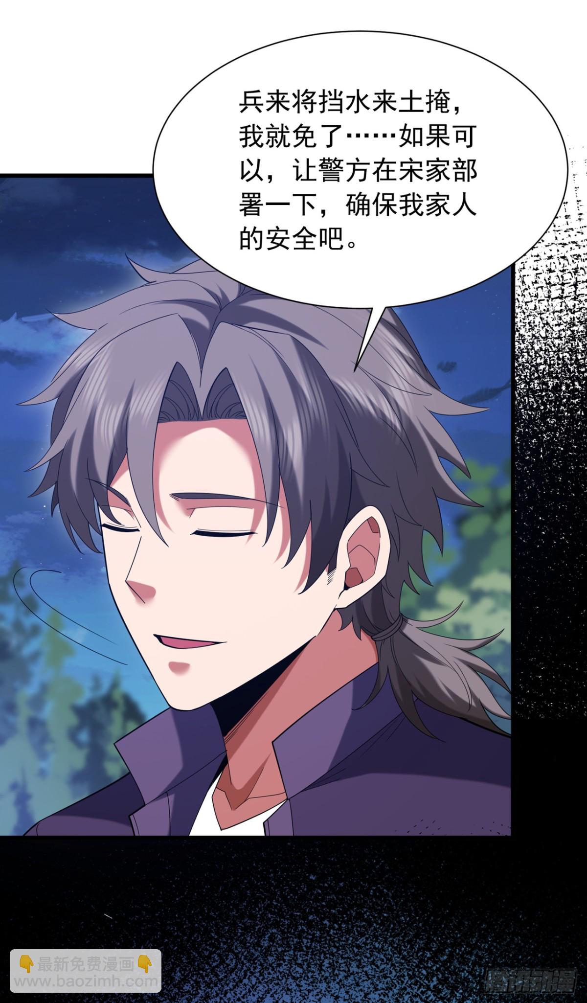 第170话 还有人要杀我？-第171话