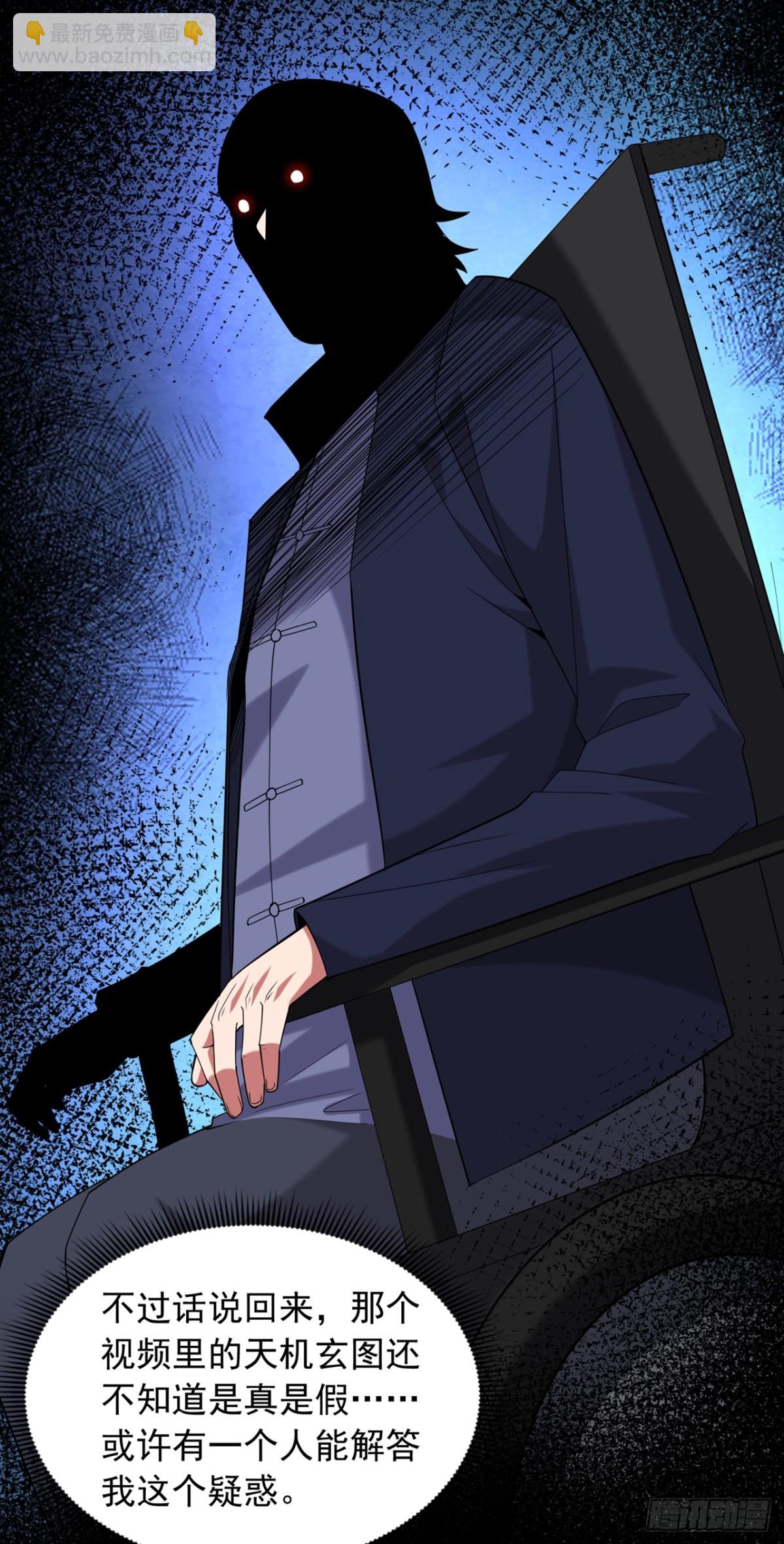 第170话 还有人要杀我？-第171话