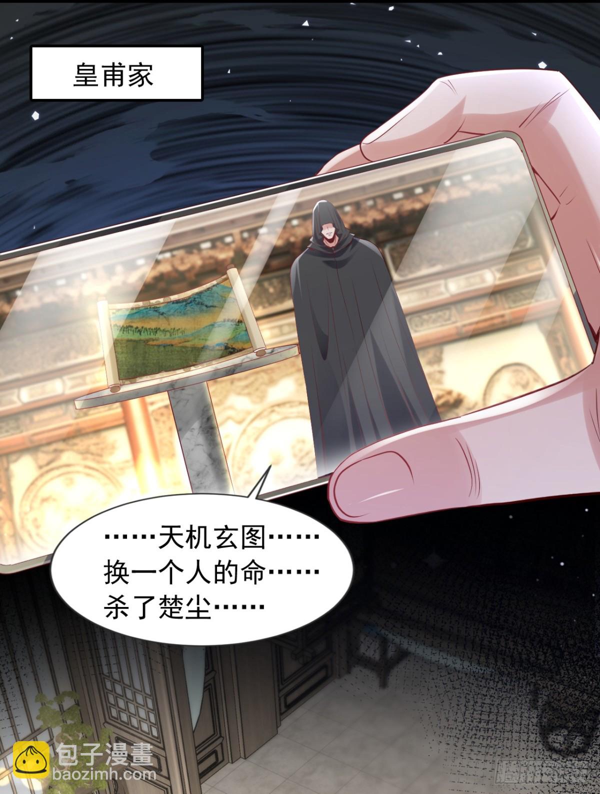 第170话 还有人要杀我？-第171话
