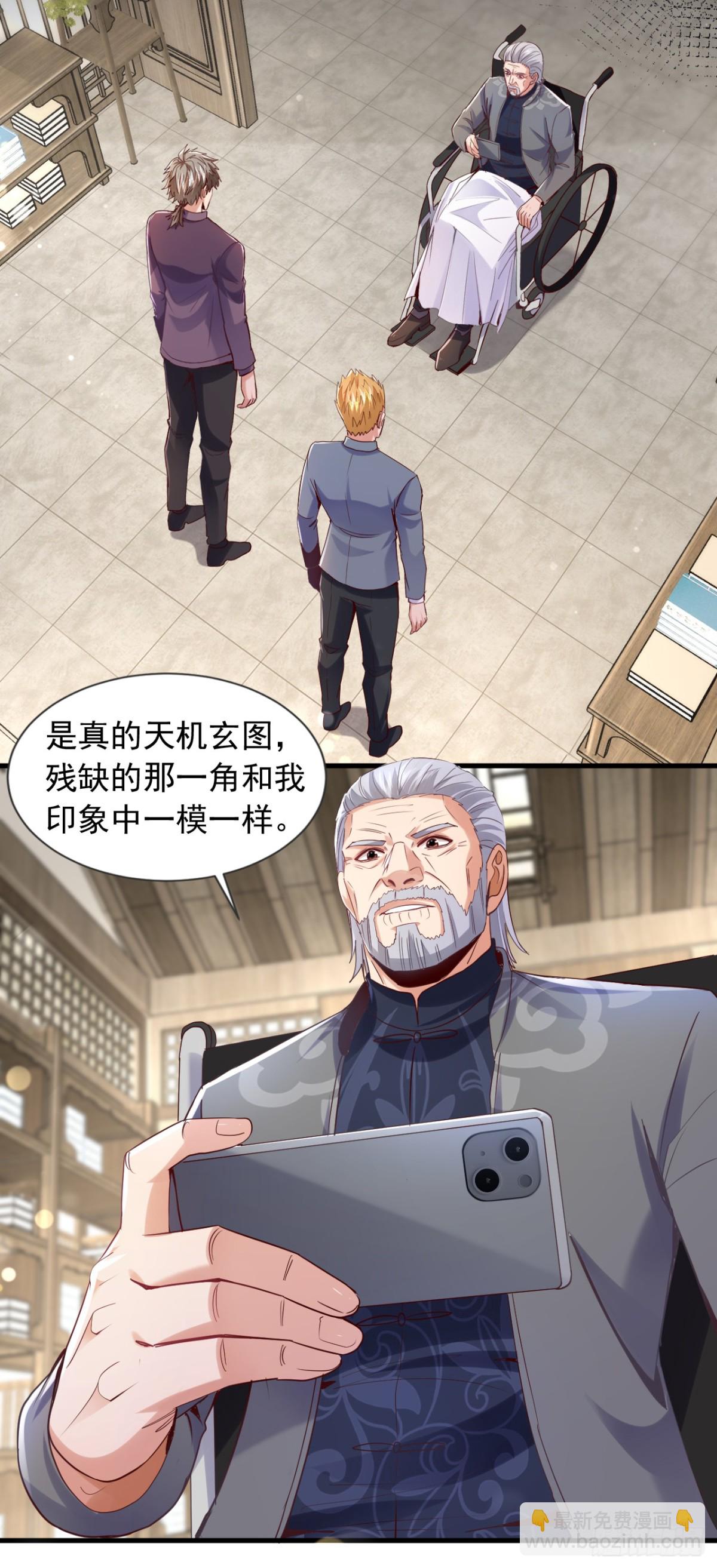 第170话 还有人要杀我？-第171话