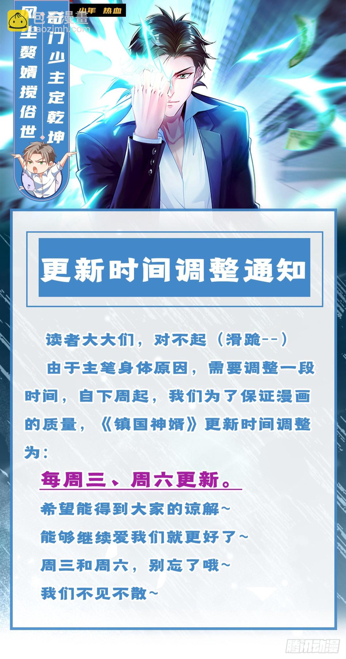 第170话 还有人要杀我？-第171话