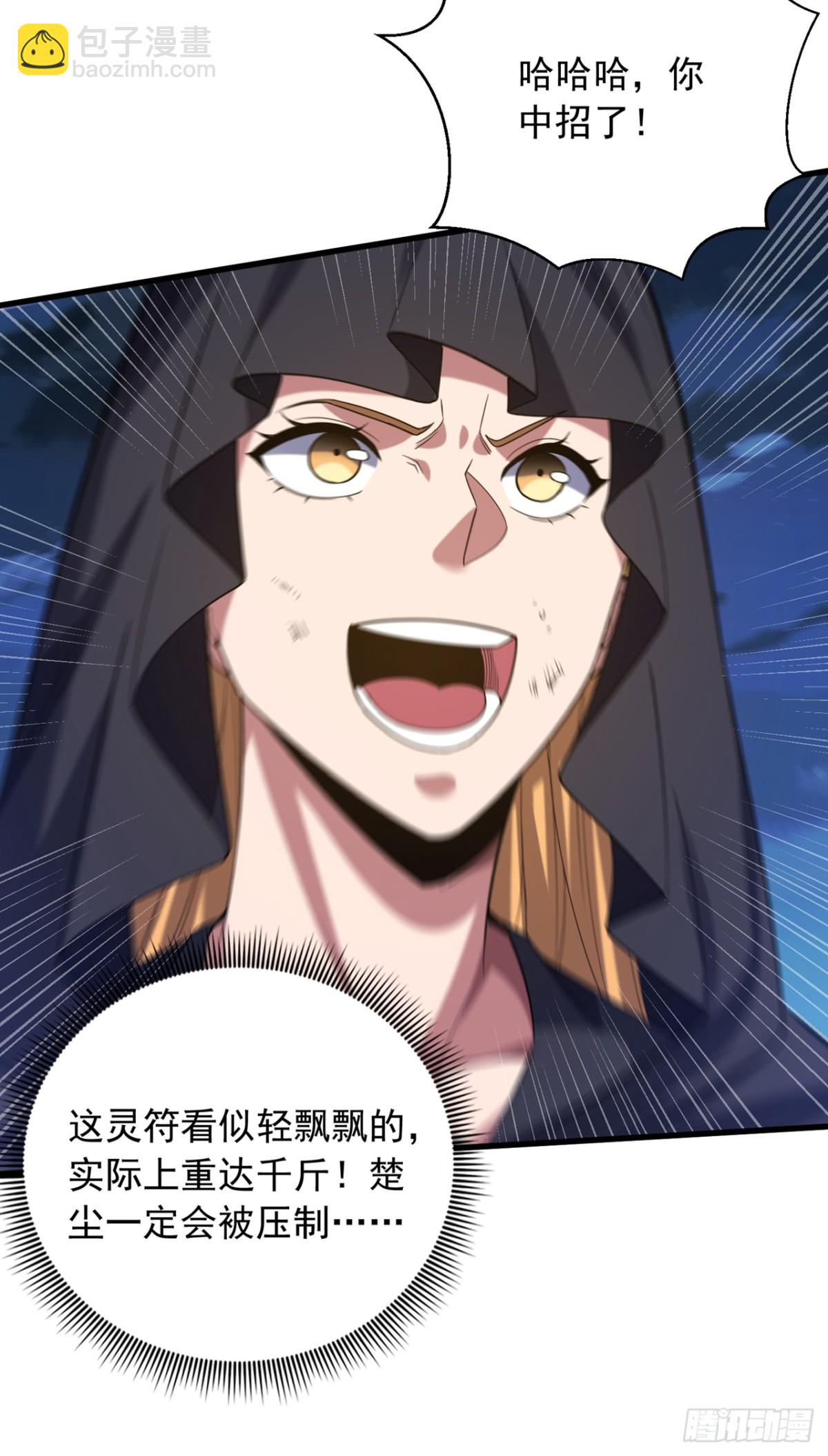 第170话 还有人要杀我？-第171话