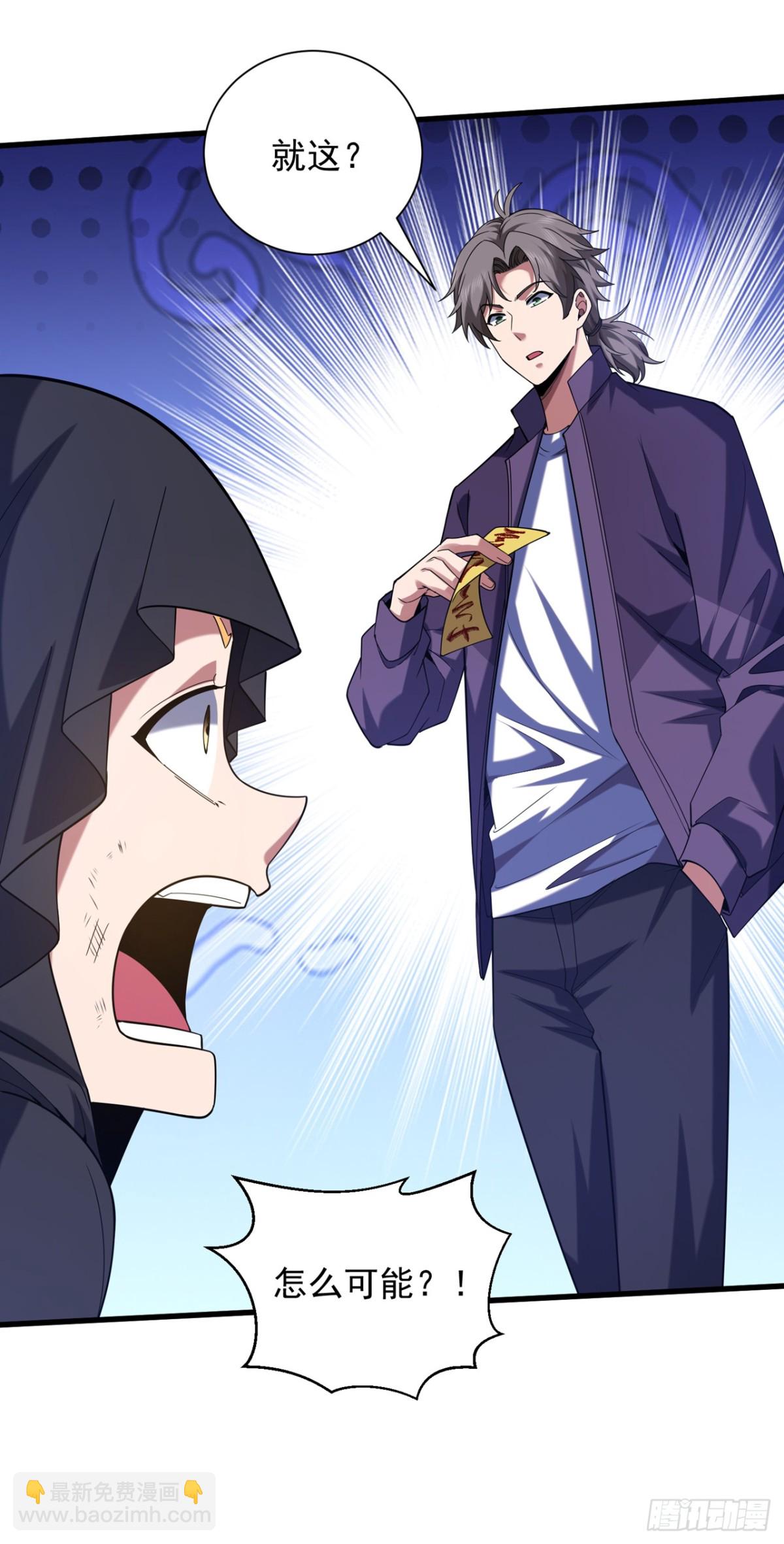 第170话 还有人要杀我？-第171话