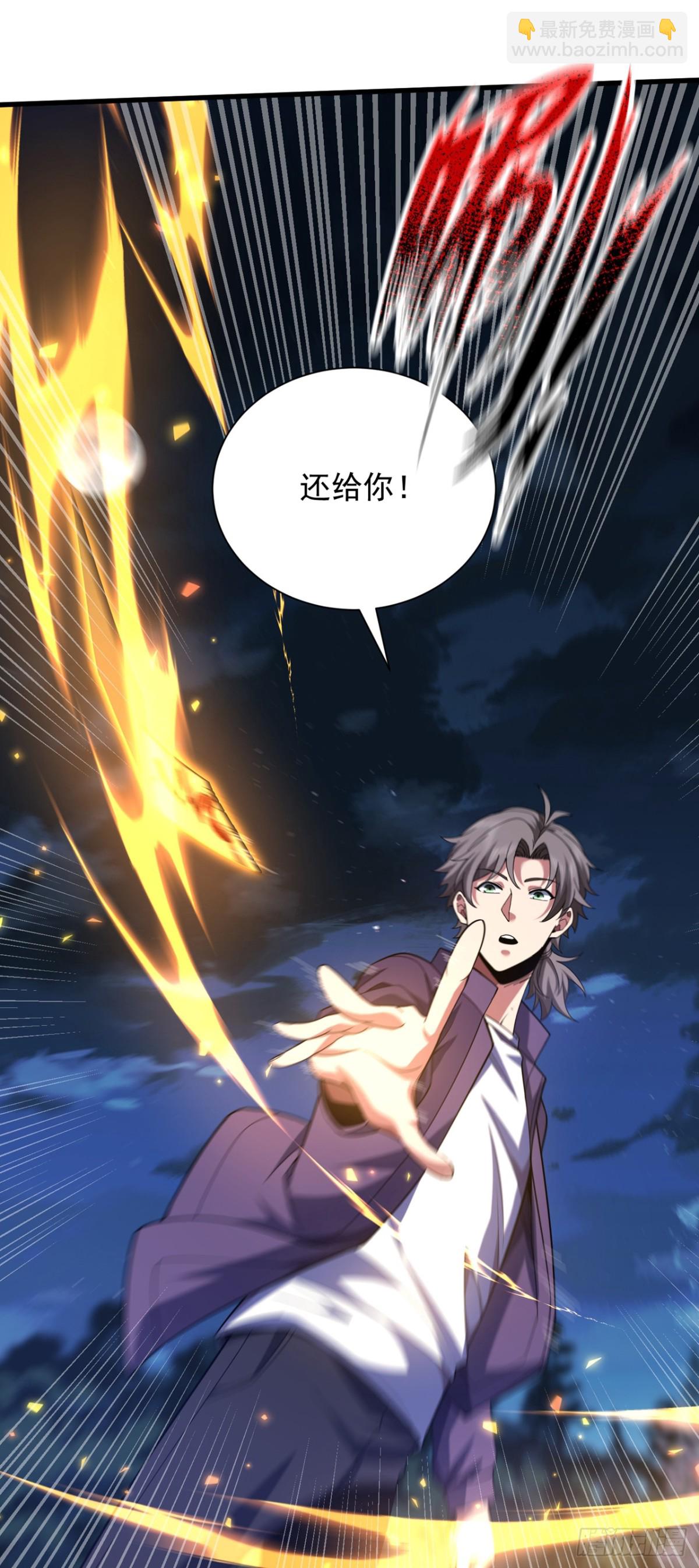 第170话 还有人要杀我？-第171话