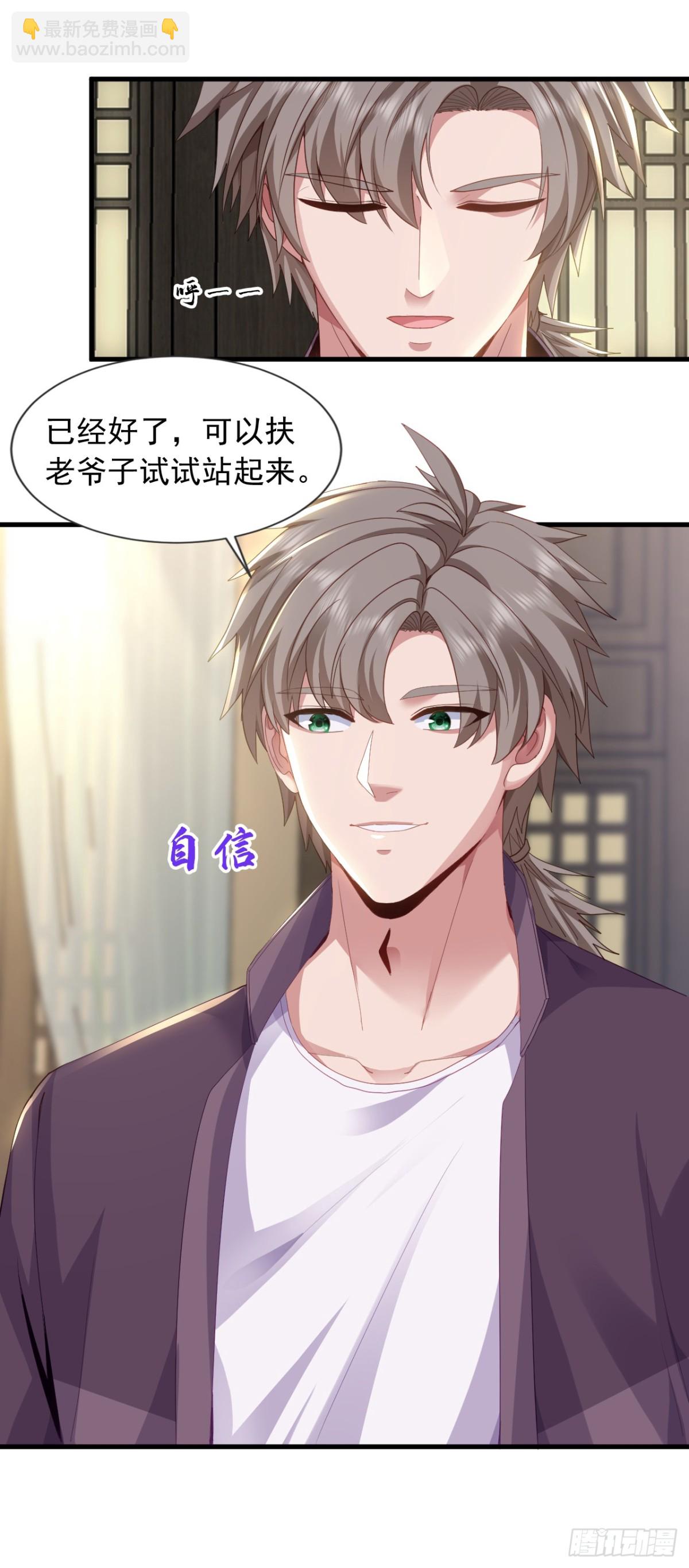 第172话 我能站起来了？！-第173话