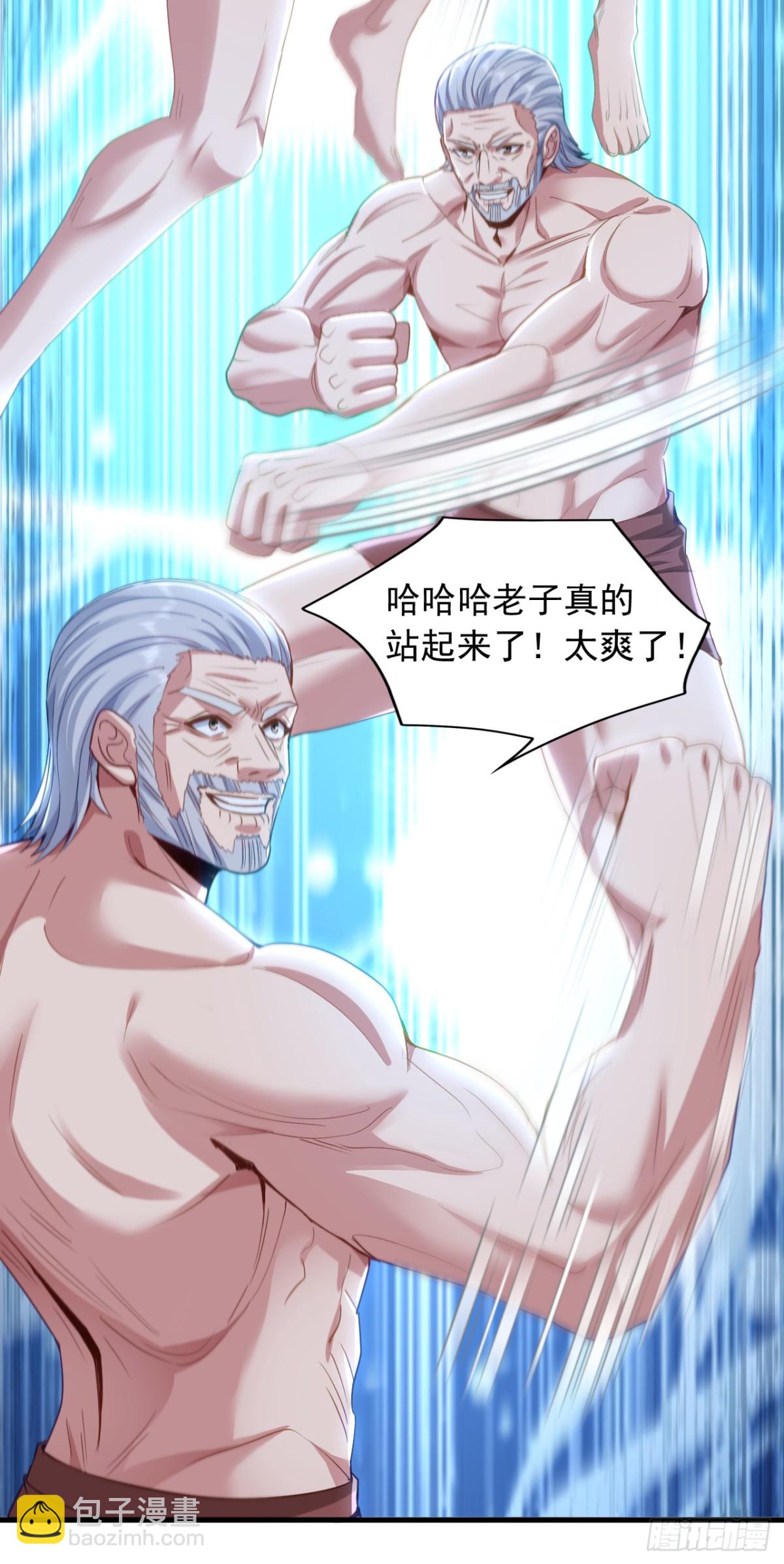 第172话 我能站起来了？！-第173话