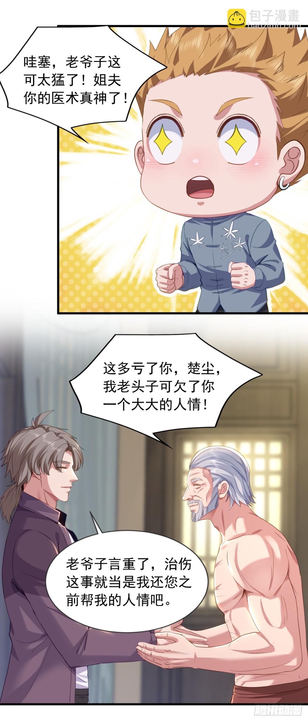 第172话 我能站起来了？！-第173话