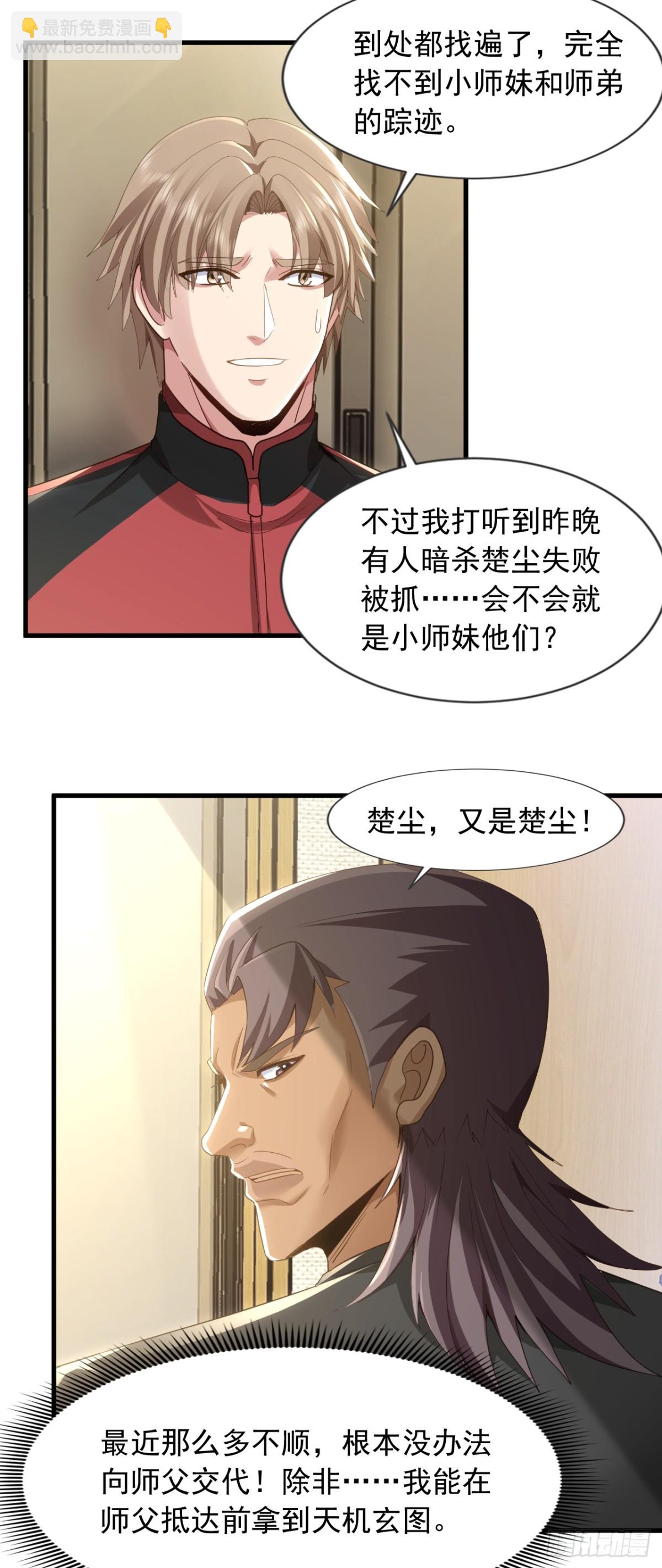第172话 我能站起来了？！-第173话