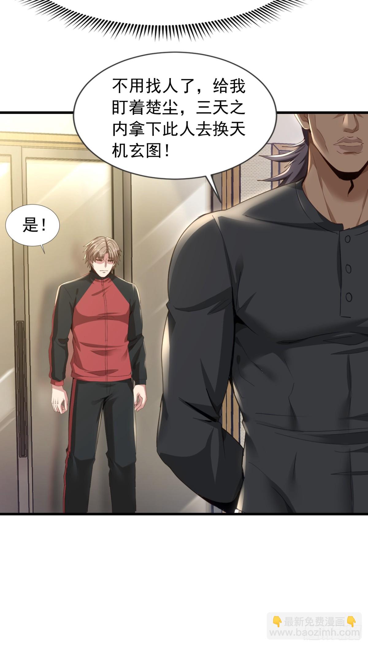 第172话 我能站起来了？！-第173话
