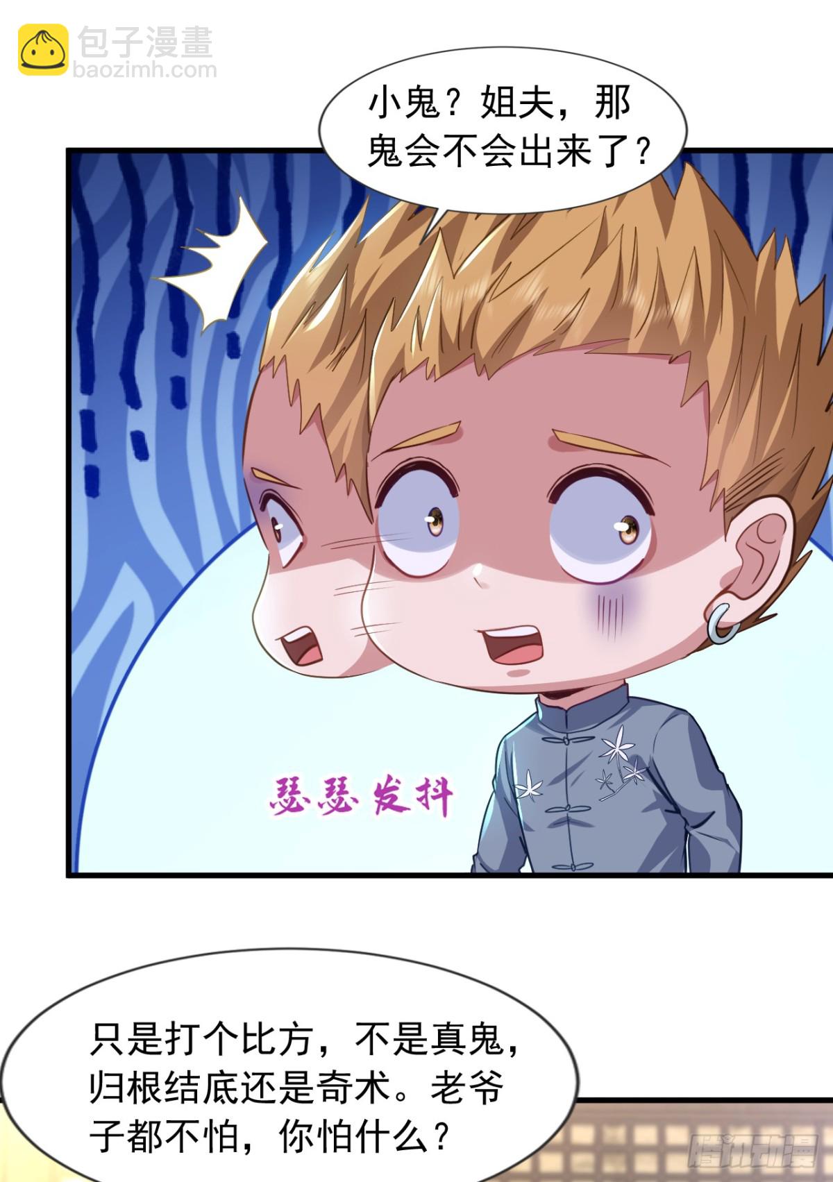 第172话 我能站起来了？！-第173话
