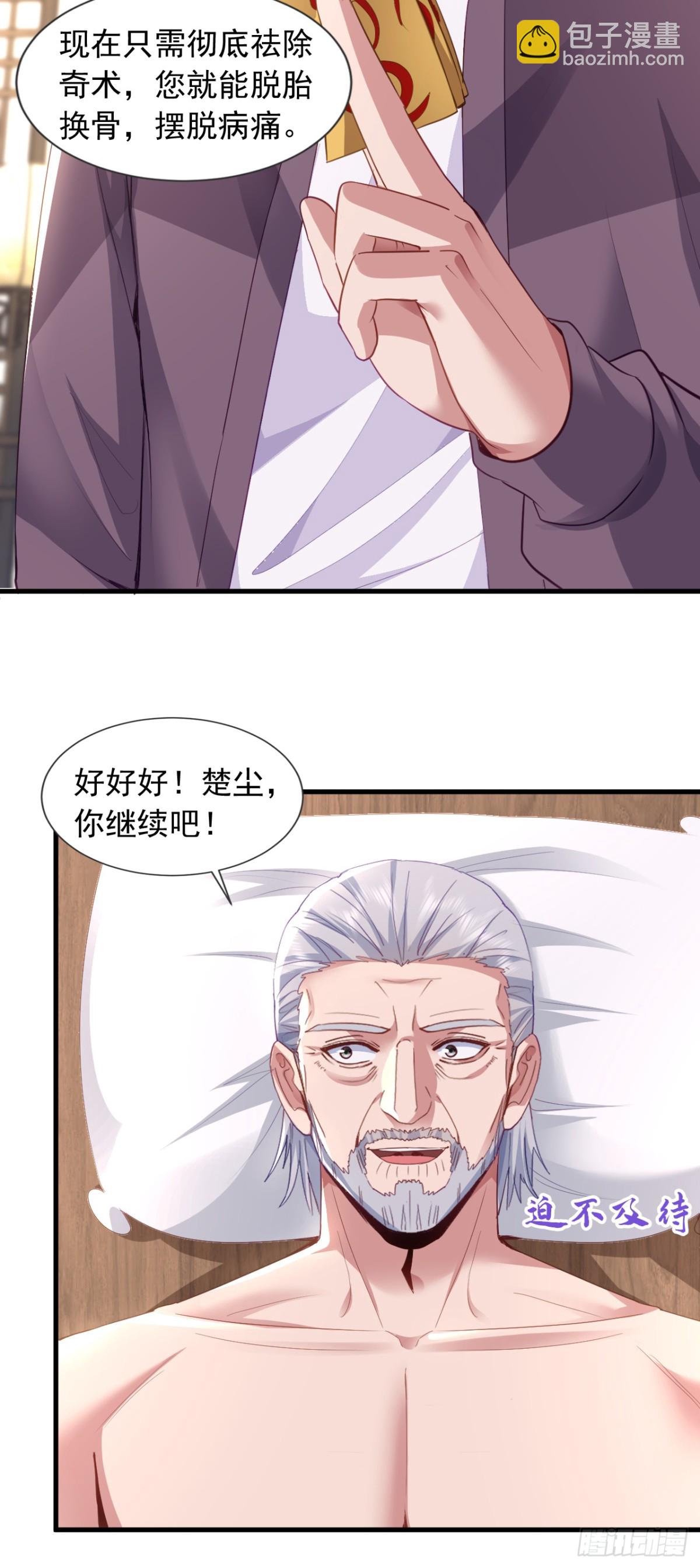 第172话 我能站起来了？！-第173话