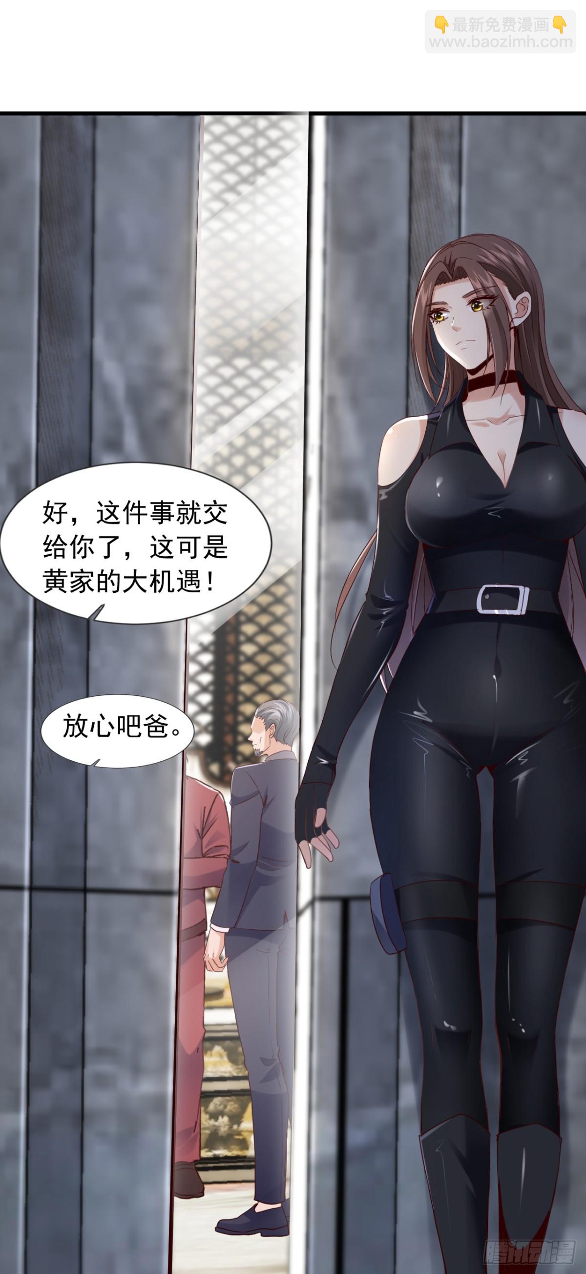 第174话 天机玄图在黄家？-第175话