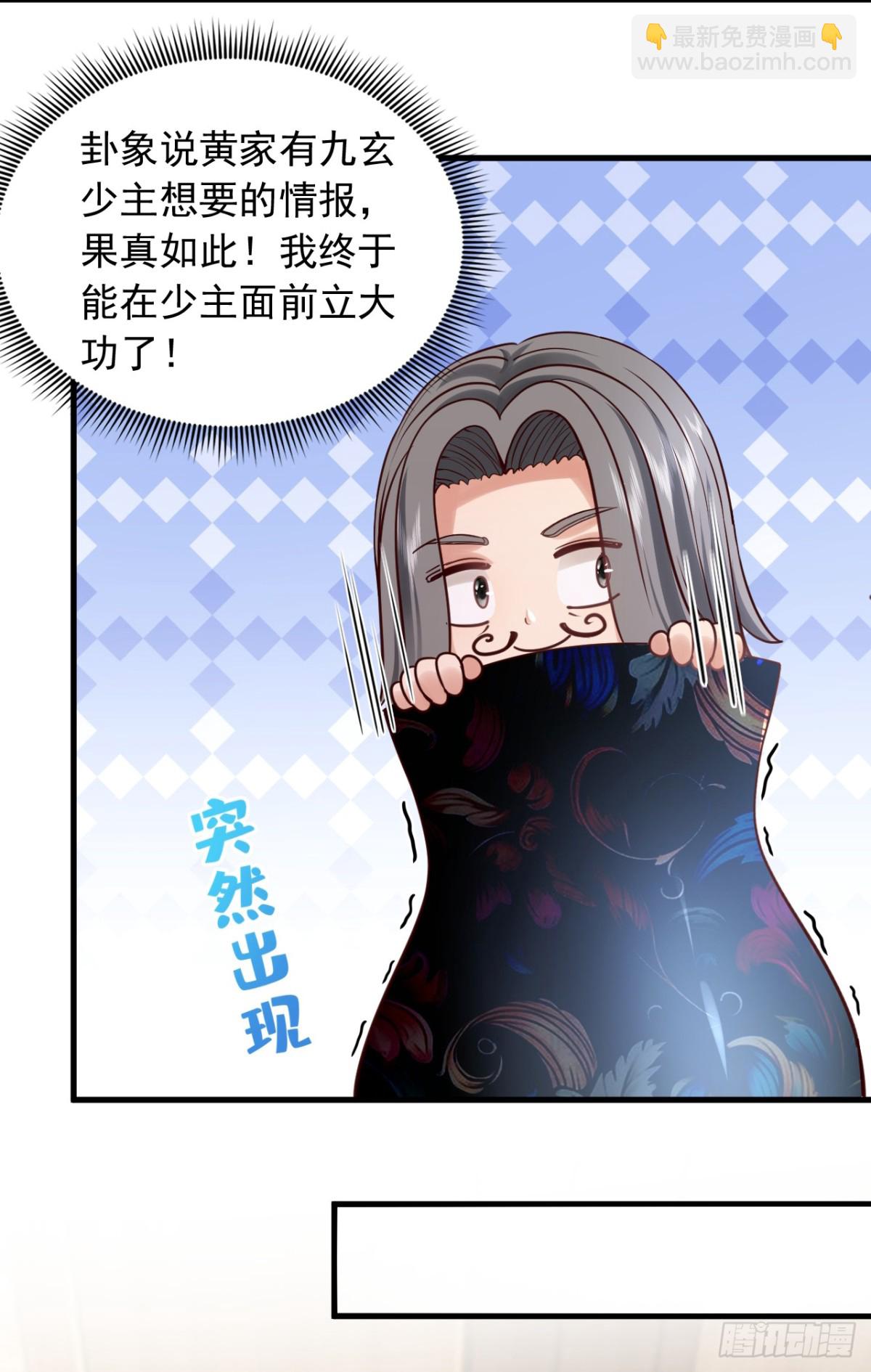 第174话 天机玄图在黄家？-第175话