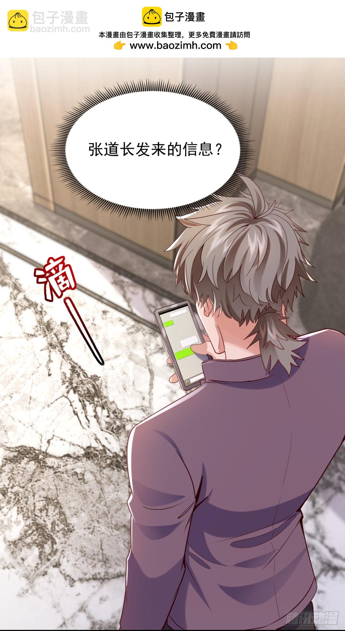 第174话 天机玄图在黄家？-第175话
