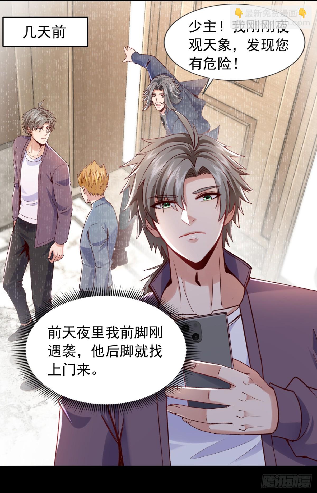 第174话 天机玄图在黄家？-第175话
