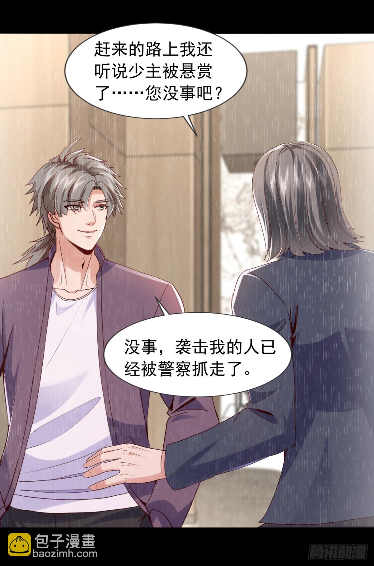 第174话 天机玄图在黄家？-第175话