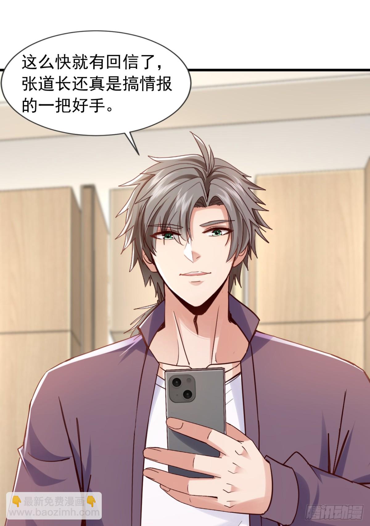 第174话 天机玄图在黄家？-第175话