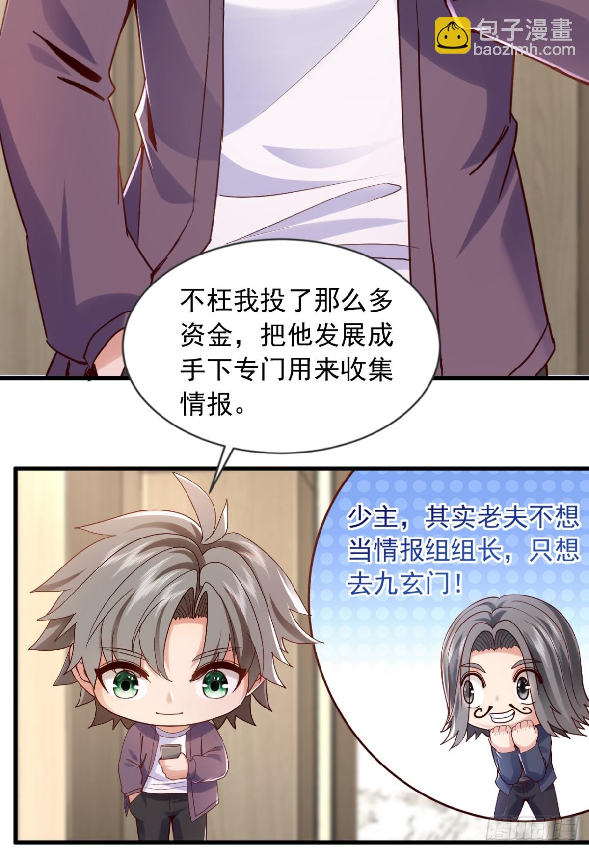 第174话 天机玄图在黄家？-第175话