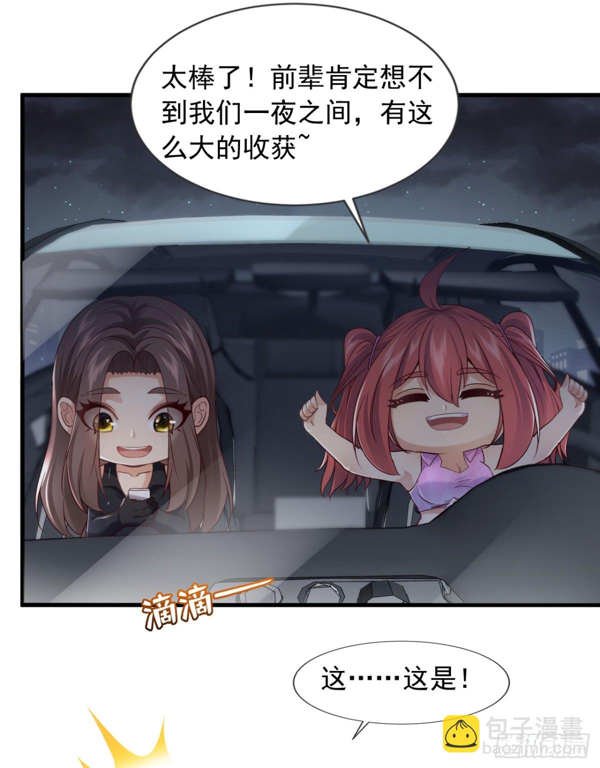 第174话 天机玄图在黄家？-第175话