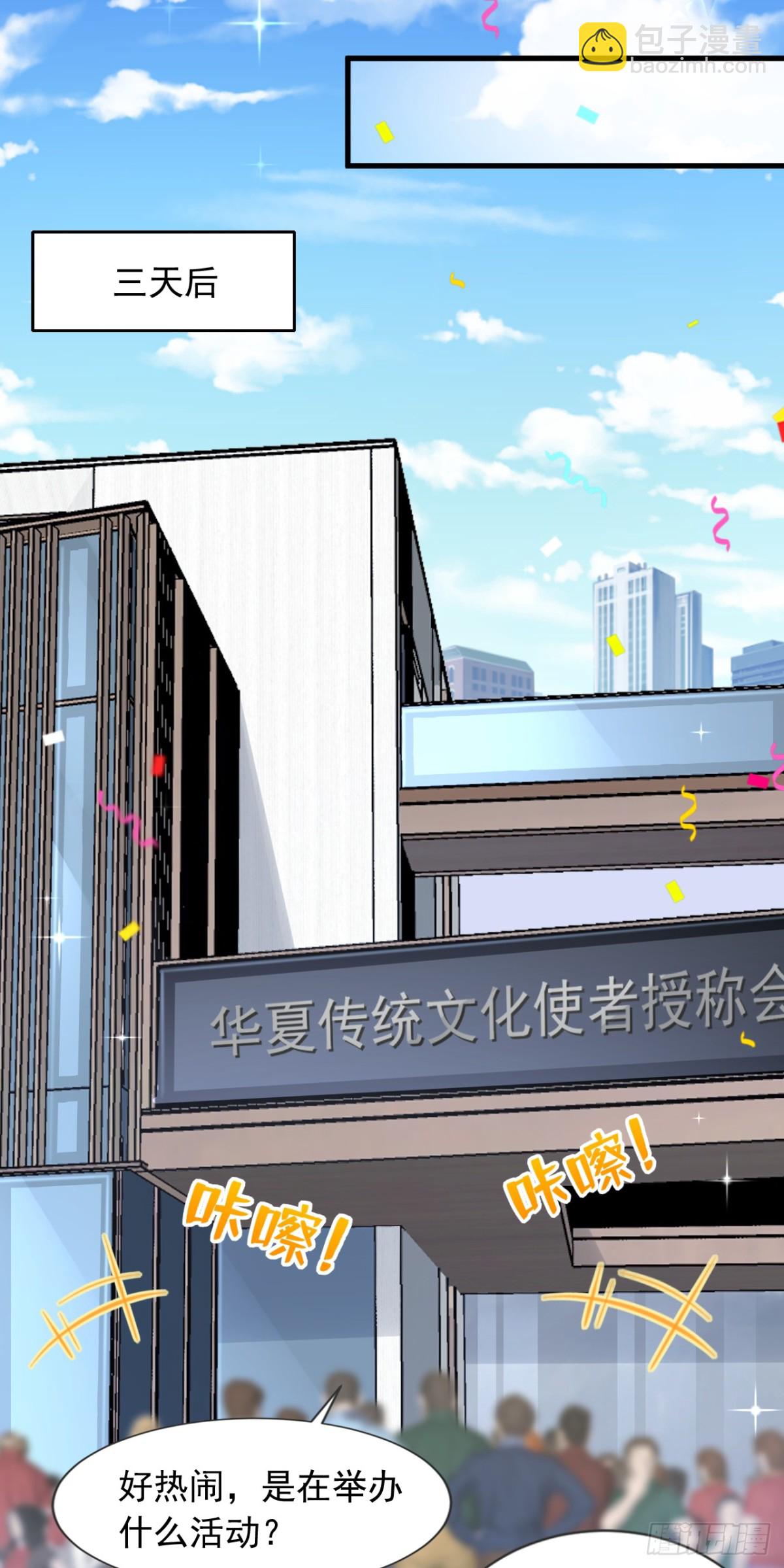 第174话 天机玄图在黄家？-第175话