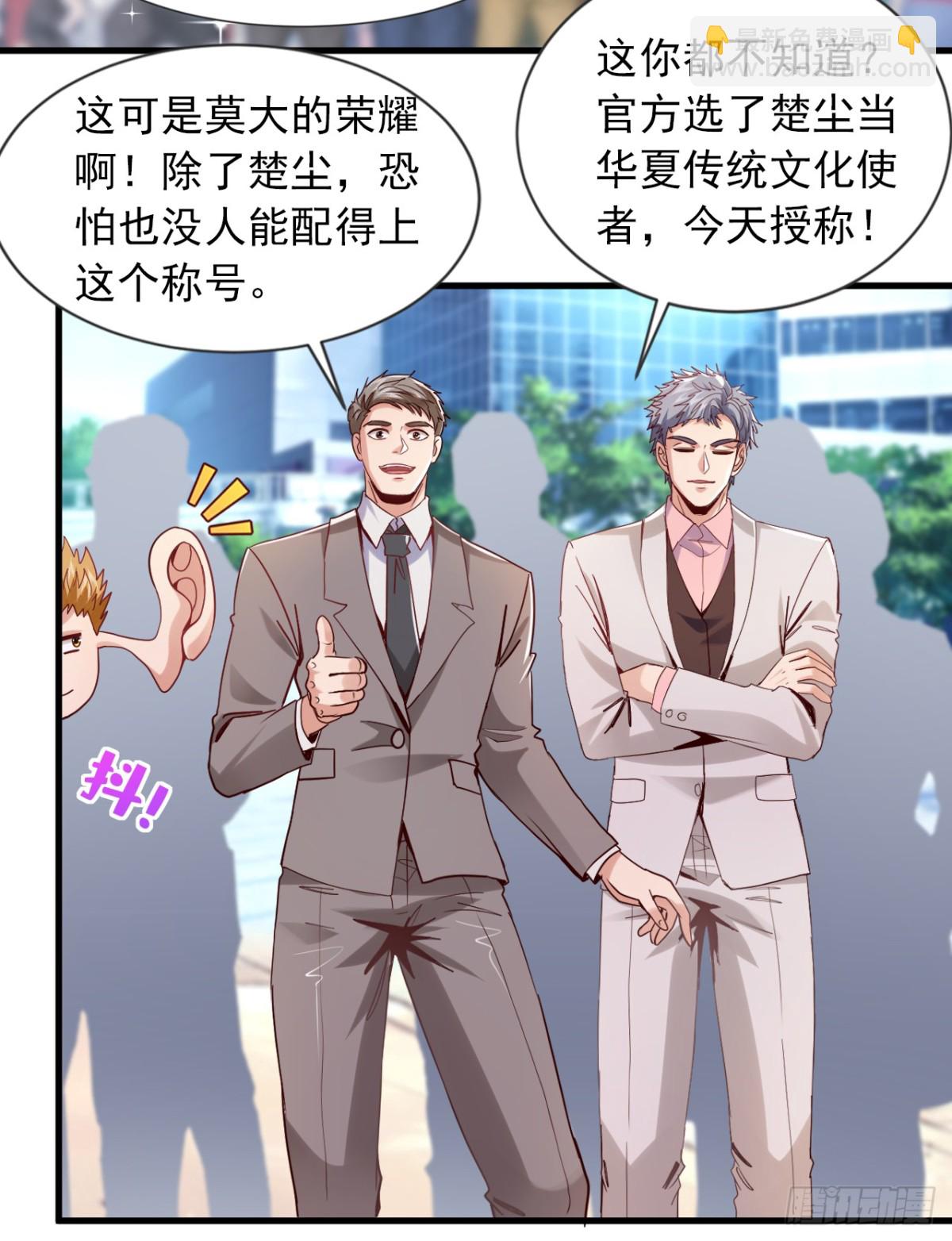 第174话 天机玄图在黄家？-第175话