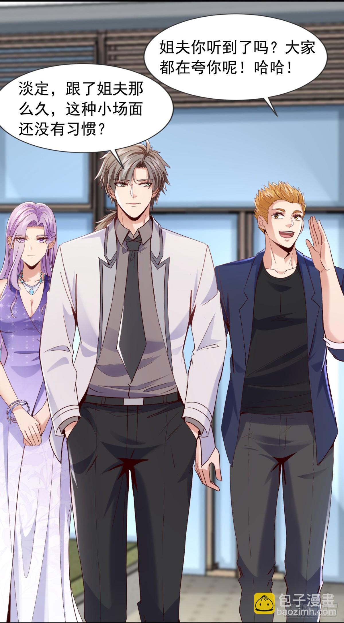 第174话 天机玄图在黄家？-第175话