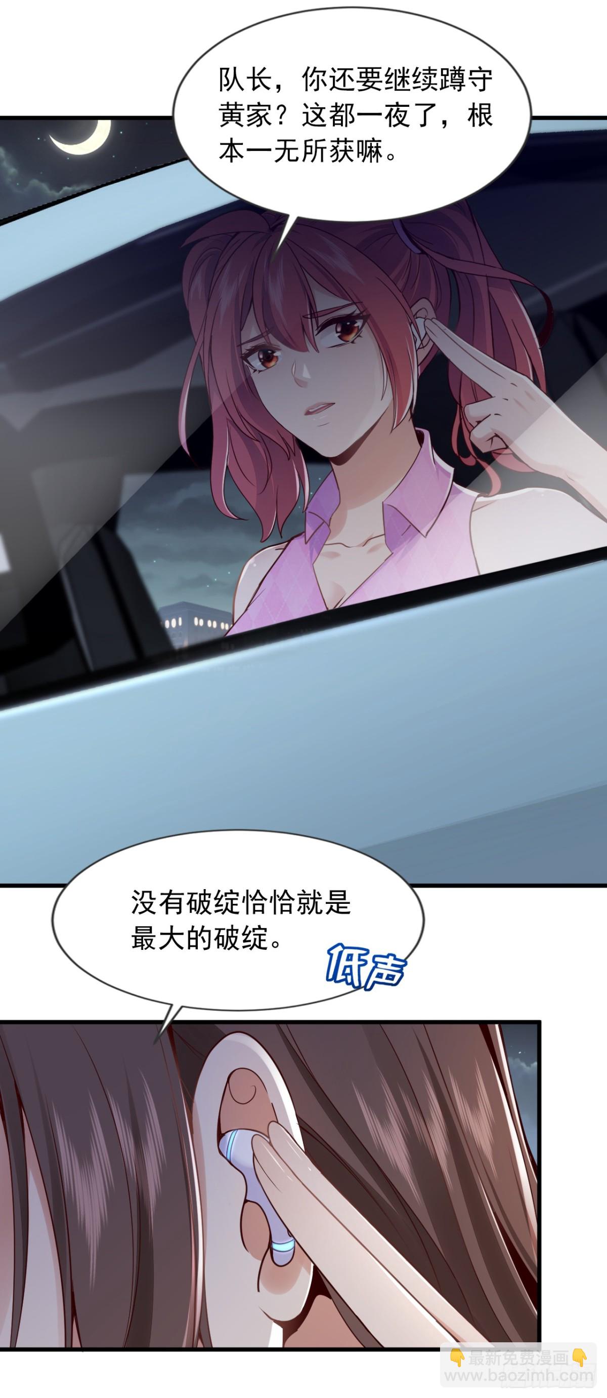 第174话 天机玄图在黄家？-第175话