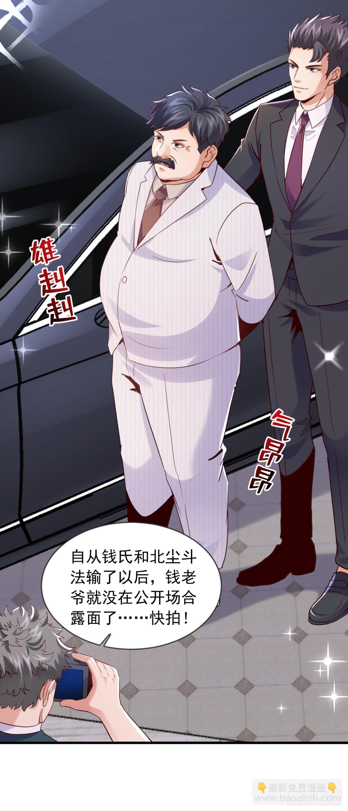 第174话 天机玄图在黄家？-第175话