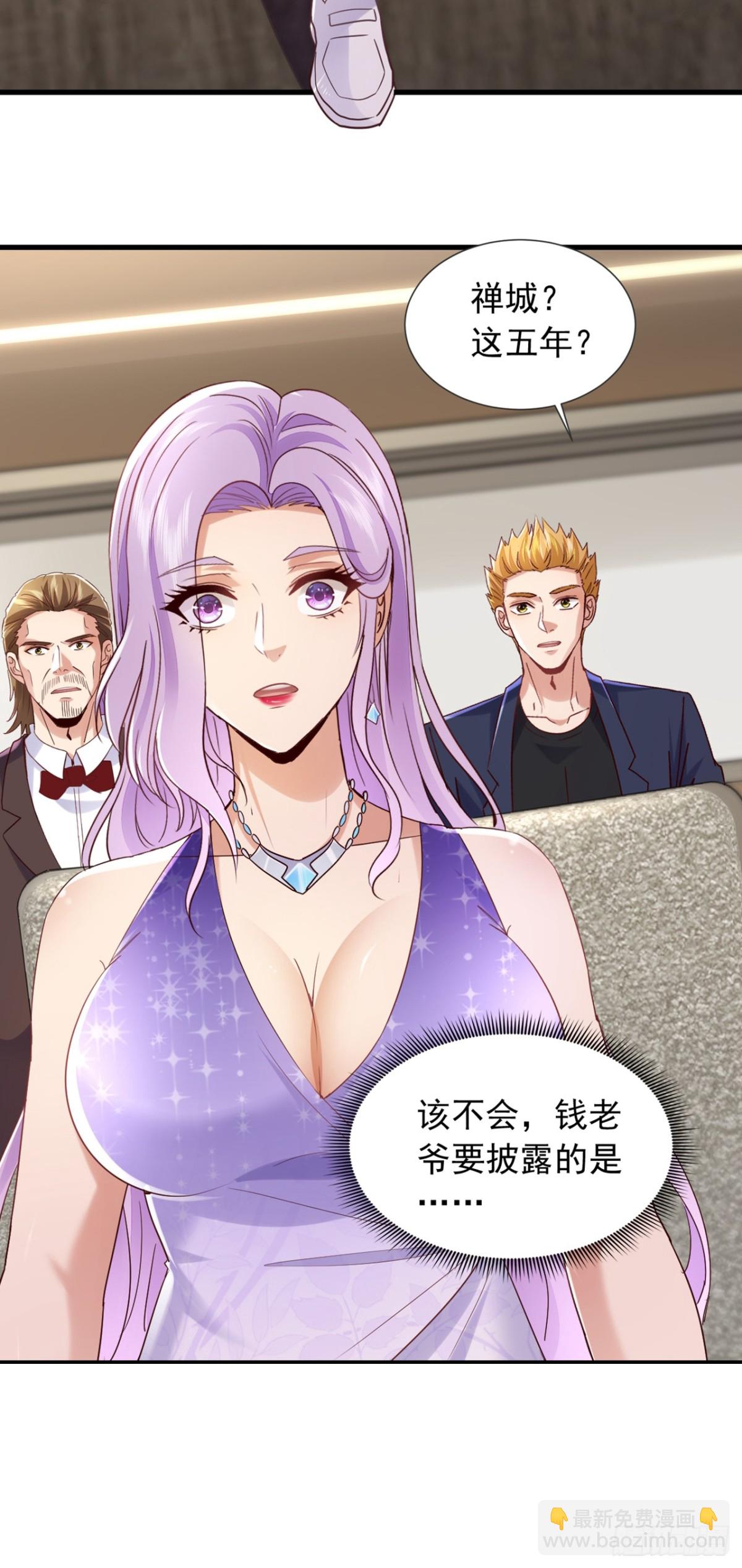 第174话 天机玄图在黄家？-第175话
