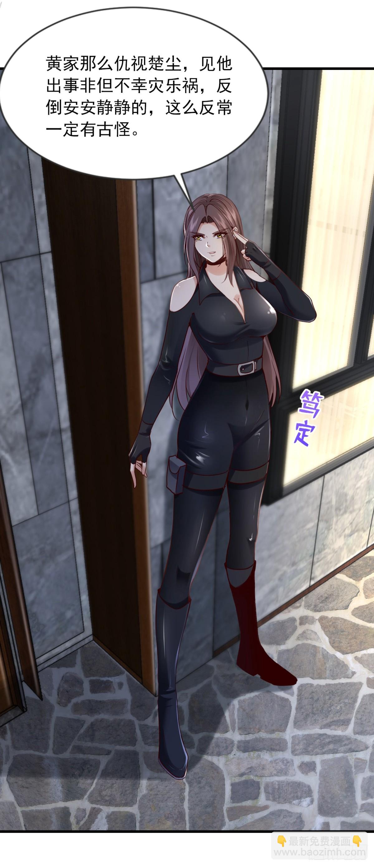 第174话 天机玄图在黄家？-第175话