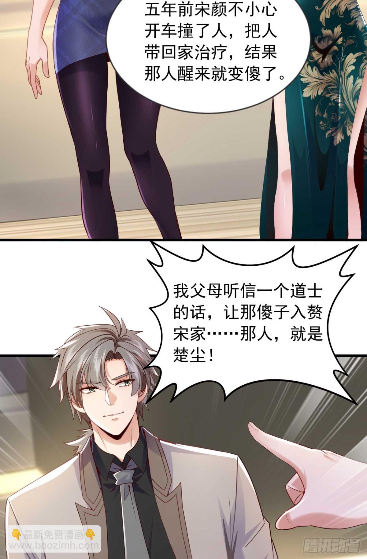 第176话 身份证确实是假的-第177话