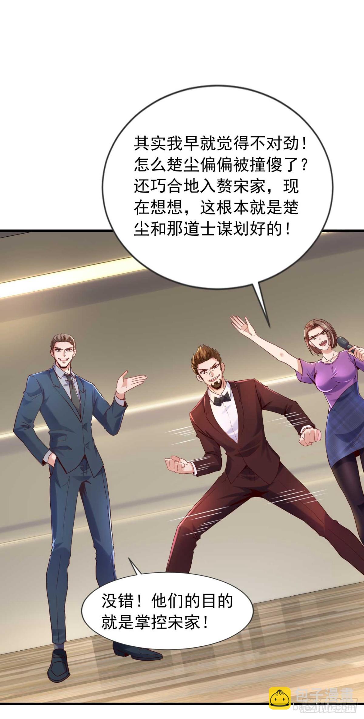 第176话 身份证确实是假的-第177话