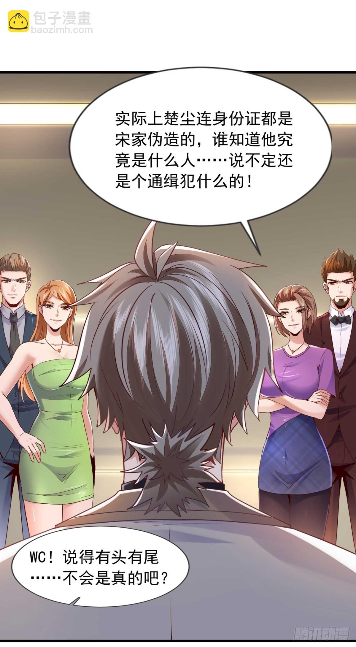 第176话 身份证确实是假的-第177话