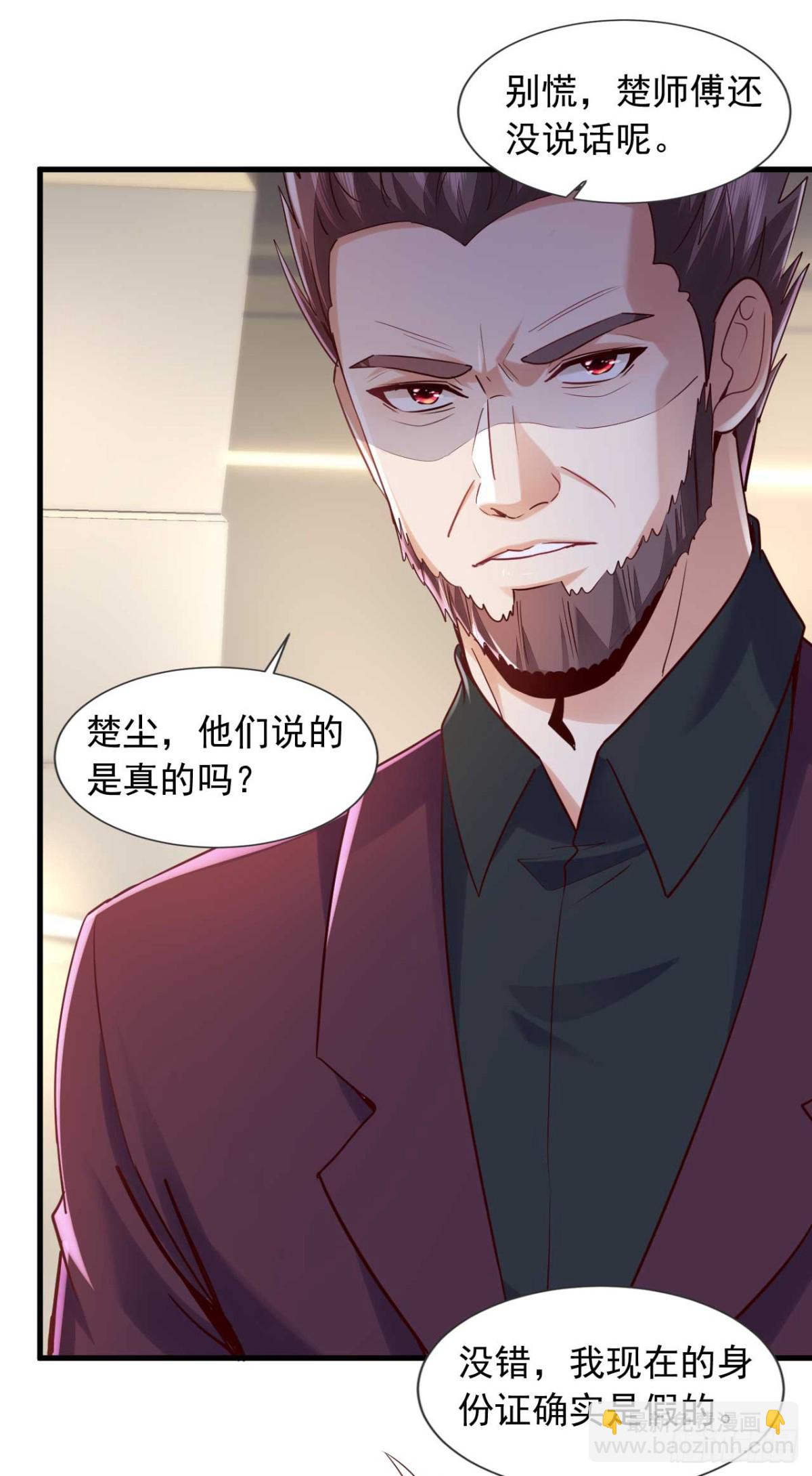 第176话 身份证确实是假的-第177话