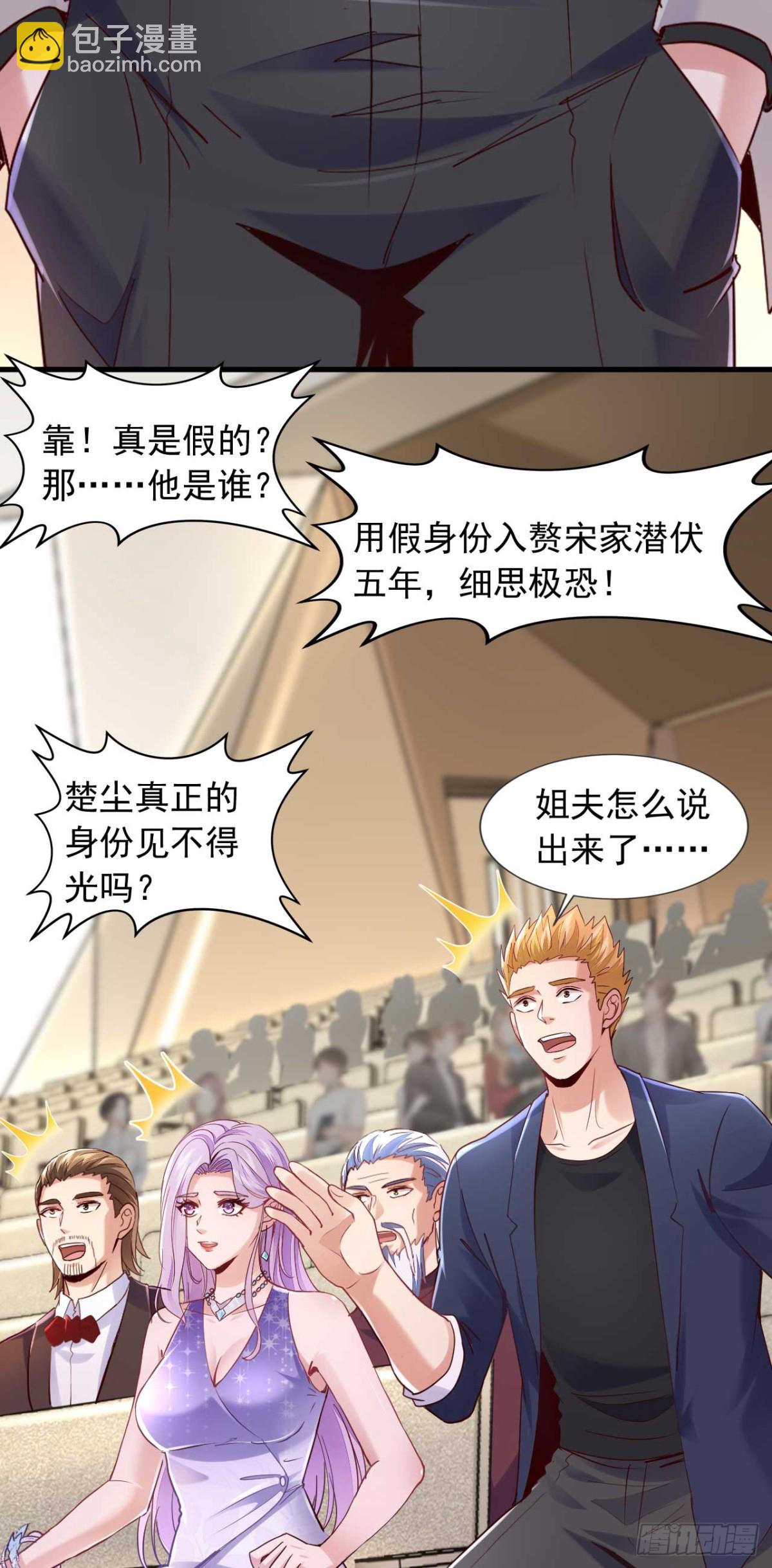 第176话 身份证确实是假的-第177话