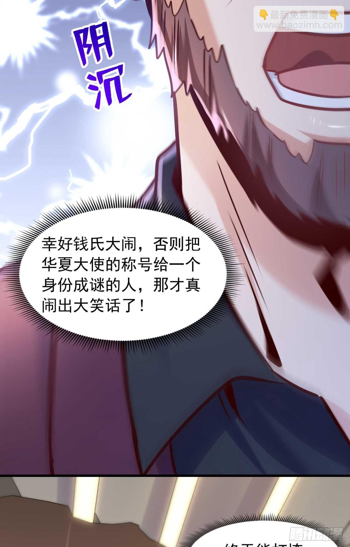第176话 身份证确实是假的-第177话
