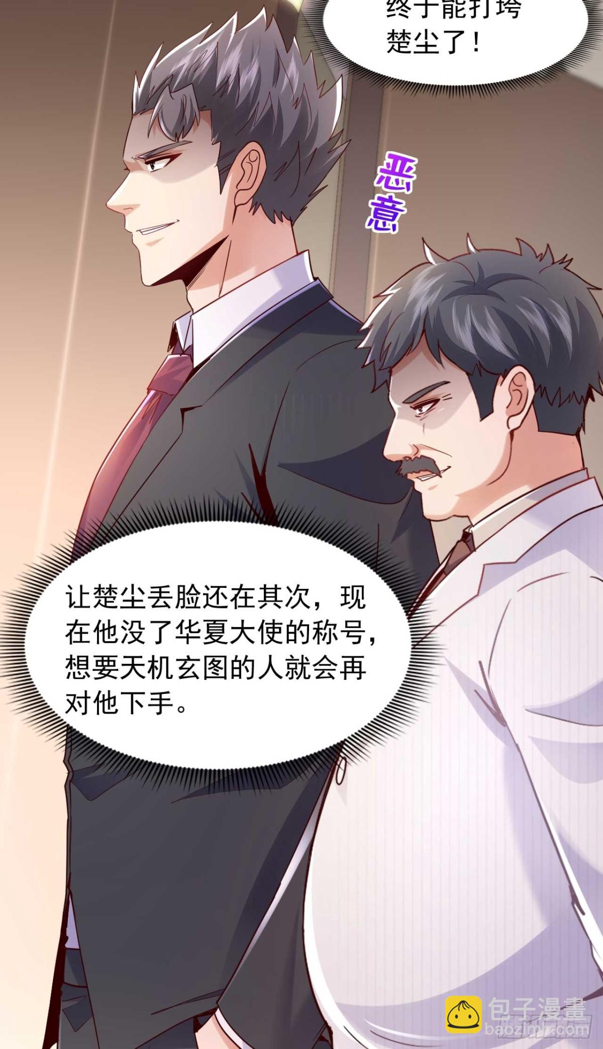 第176话 身份证确实是假的-第177话