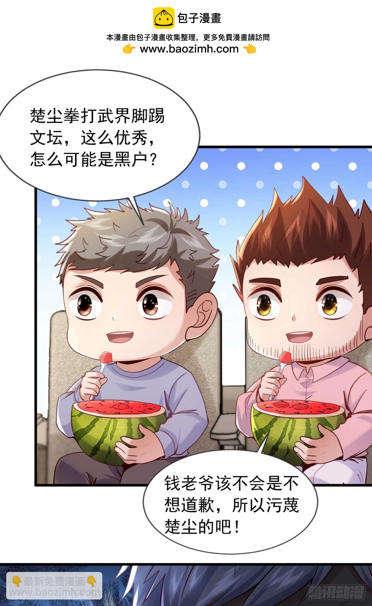 第176话 身份证确实是假的-第177话