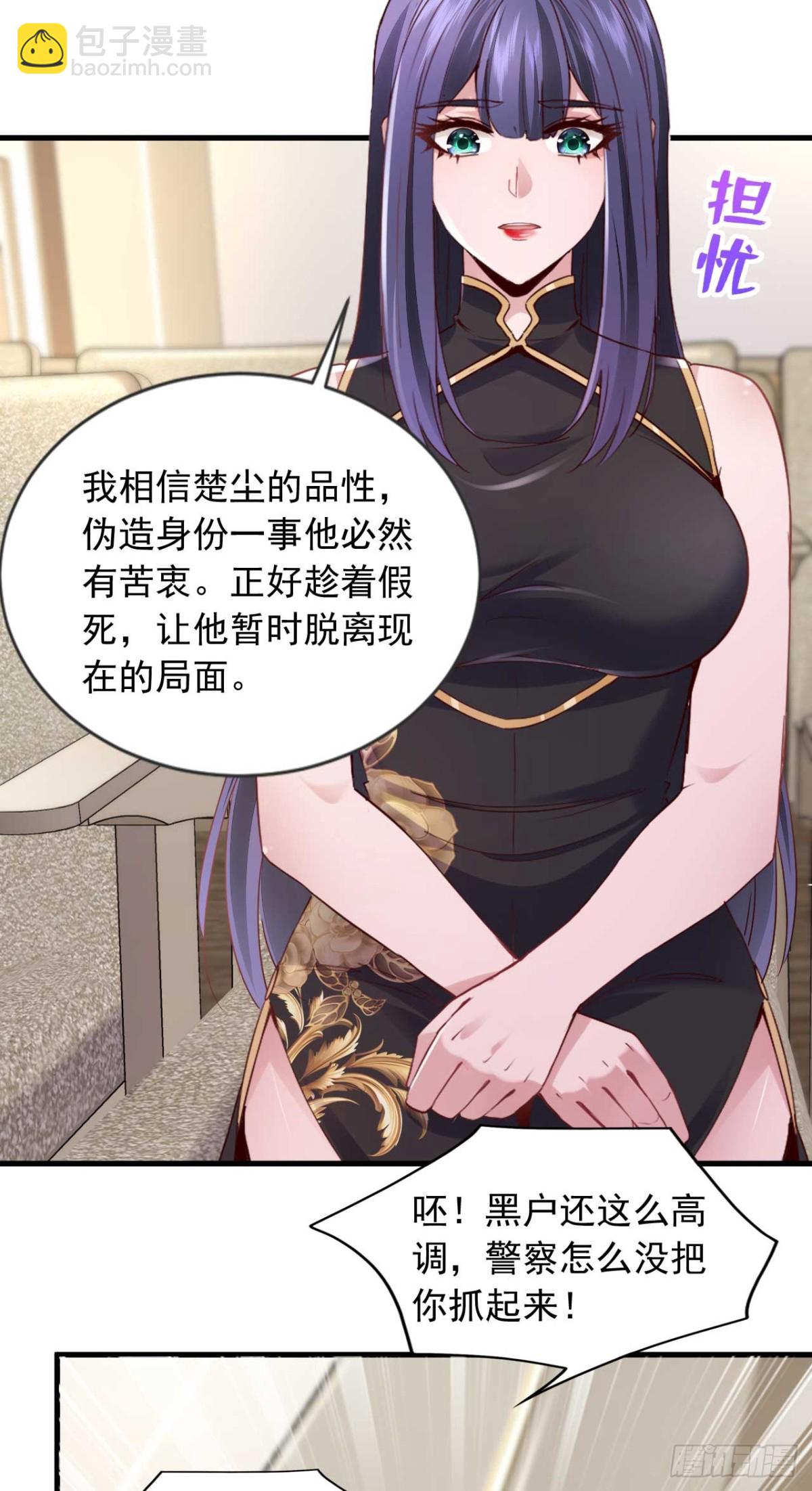 第176话 身份证确实是假的-第177话