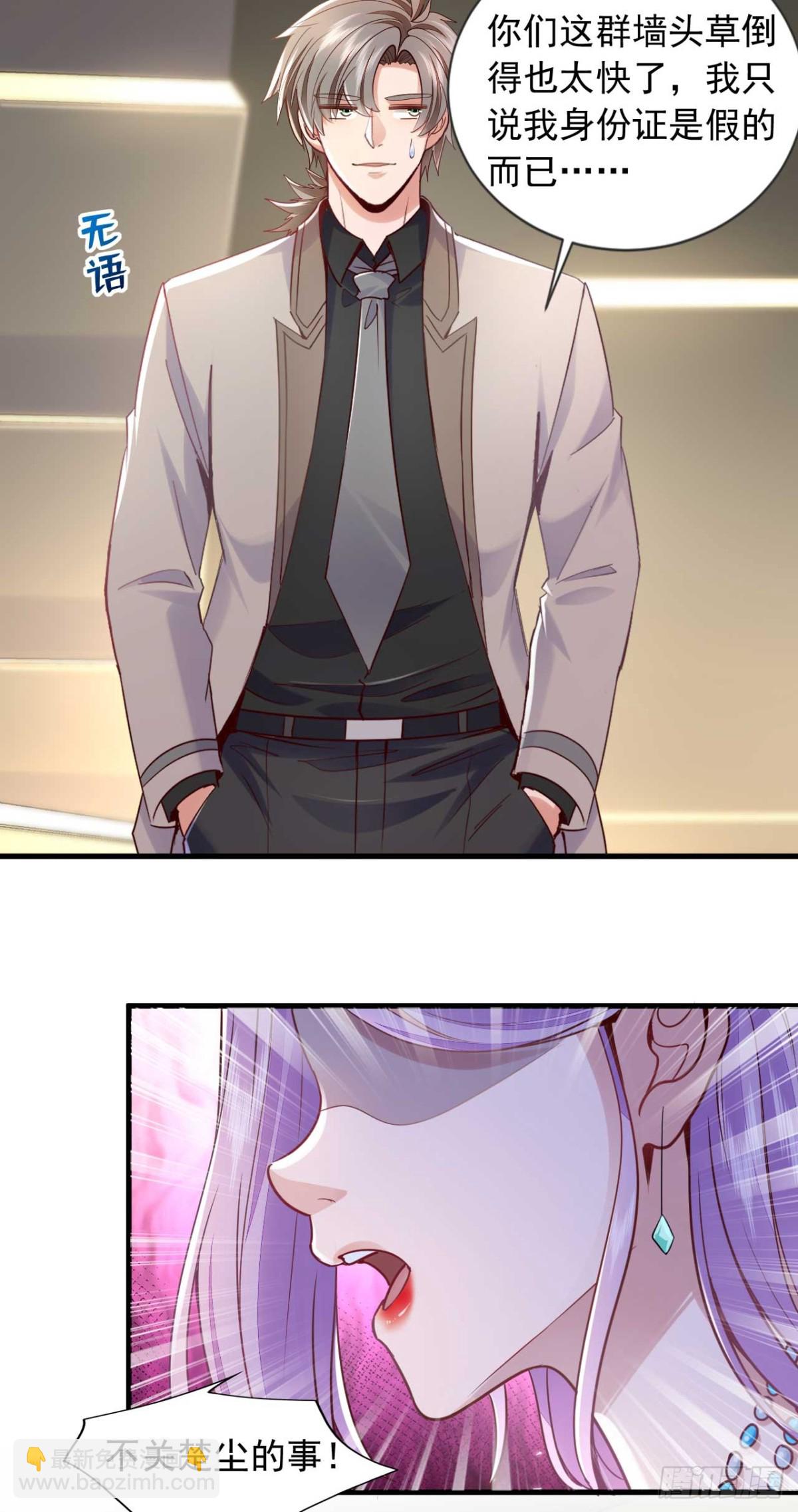 第176话 身份证确实是假的-第177话