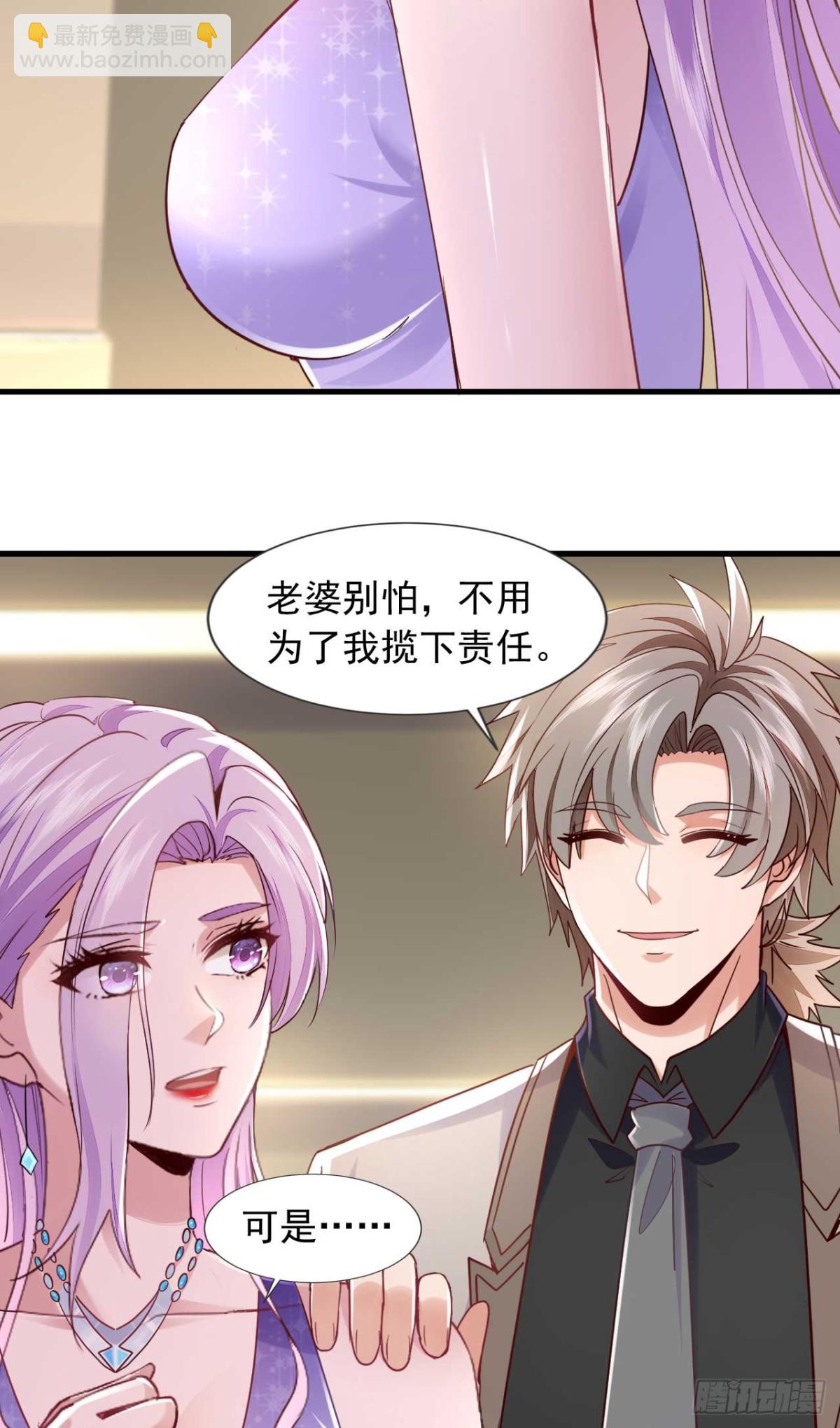 第176话 身份证确实是假的-第177话