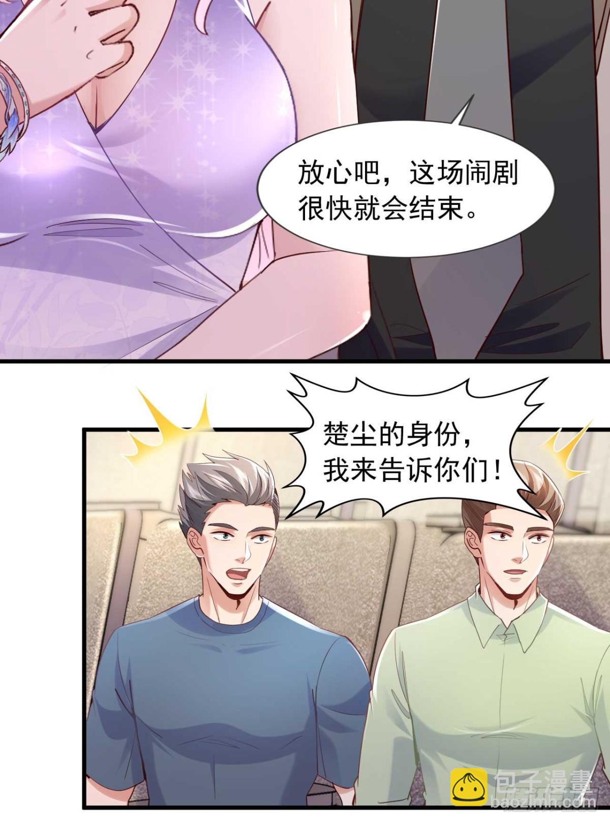 第176话 身份证确实是假的-第177话