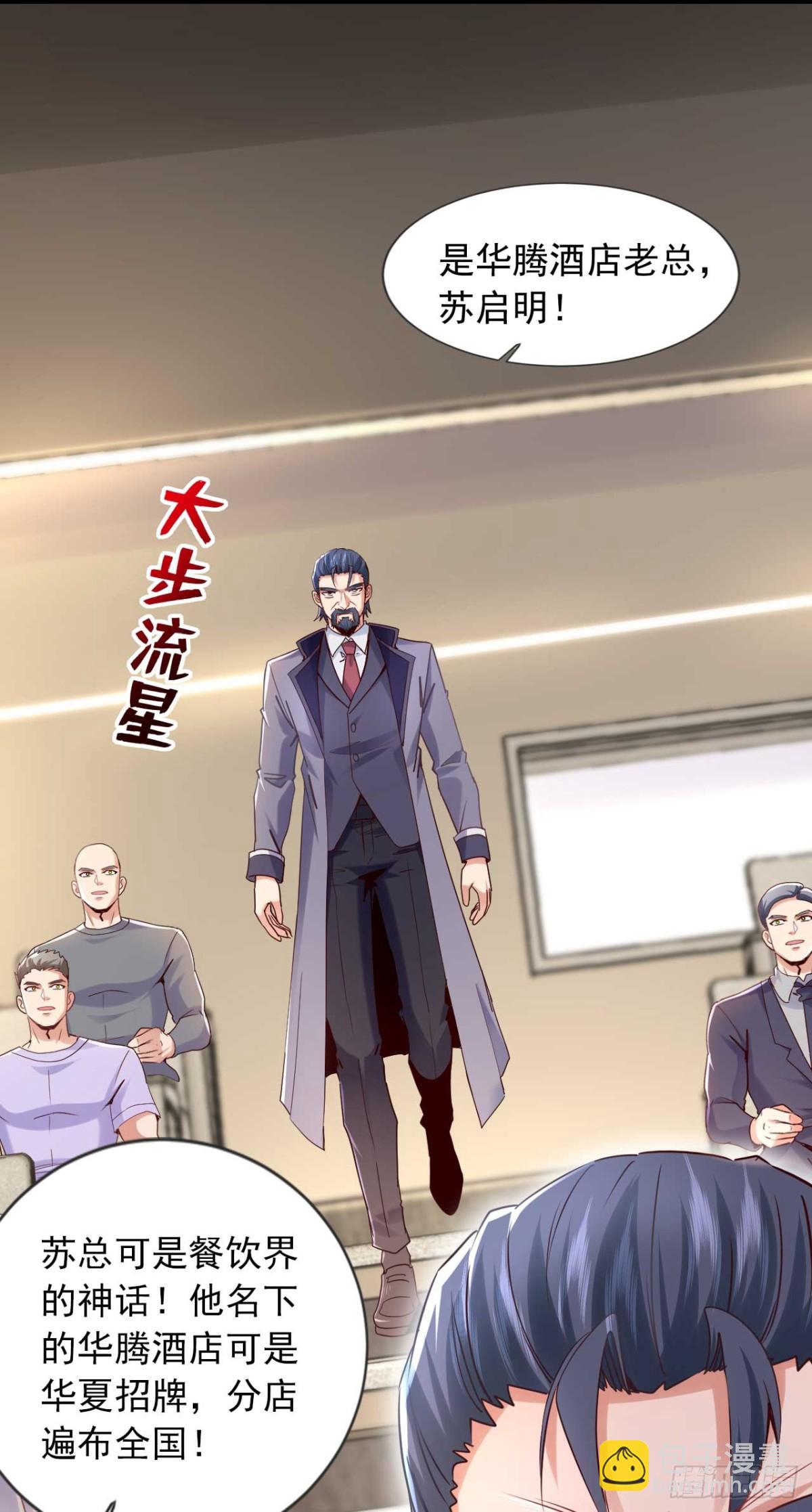 第176话 身份证确实是假的-第177话