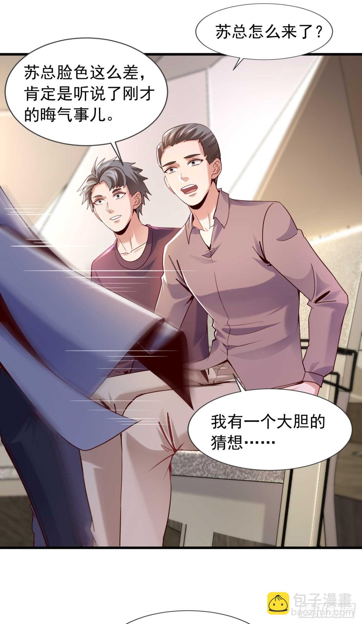 第176话 身份证确实是假的-第177话