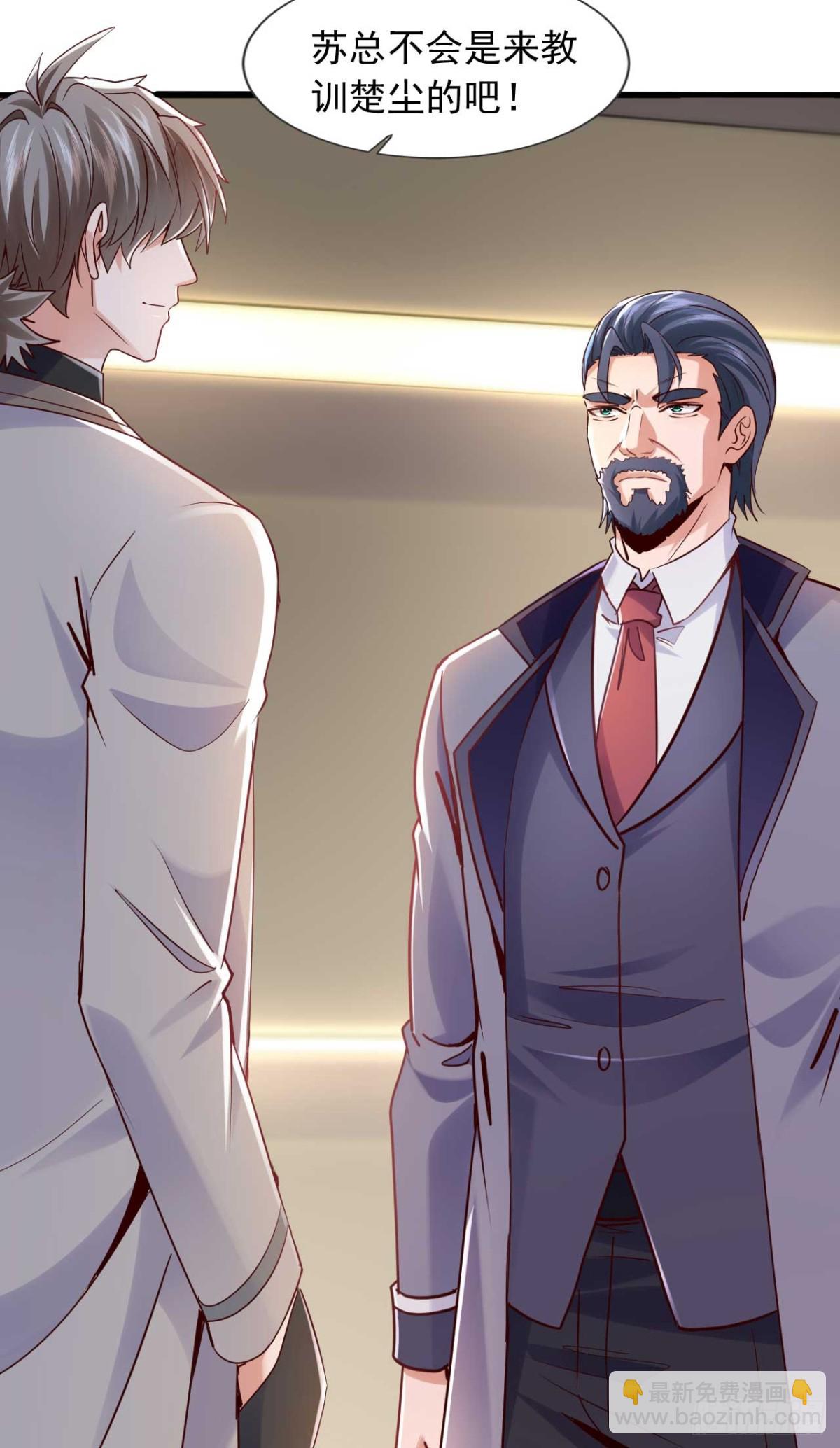 第176话 身份证确实是假的-第177话
