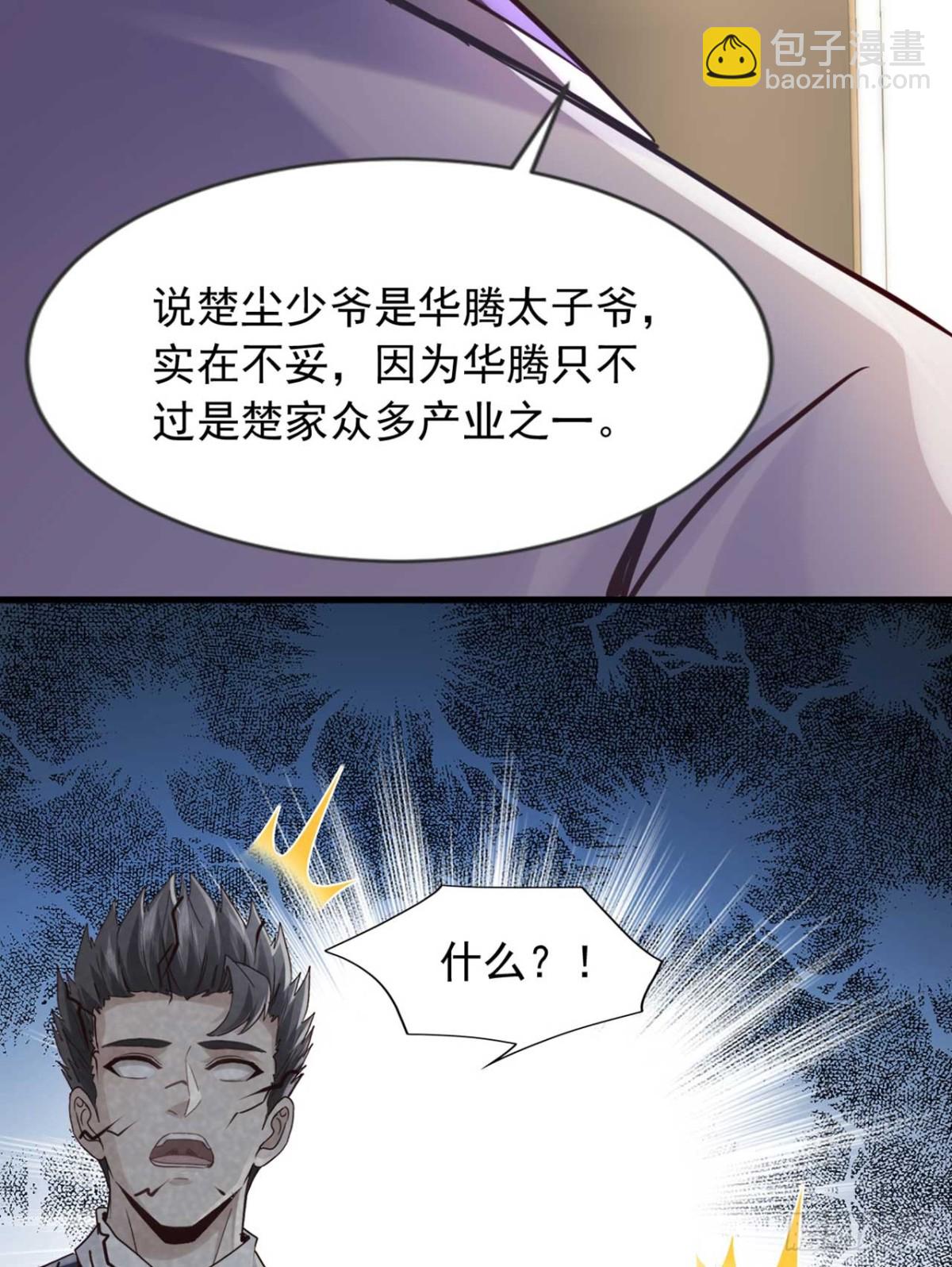 第176话 身份证确实是假的-第177话